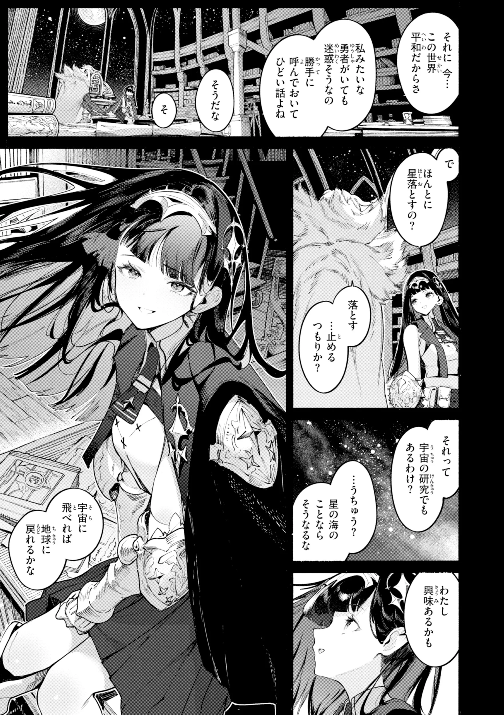 ヤリこみファンタジア〜異文化交配記〜ページ49