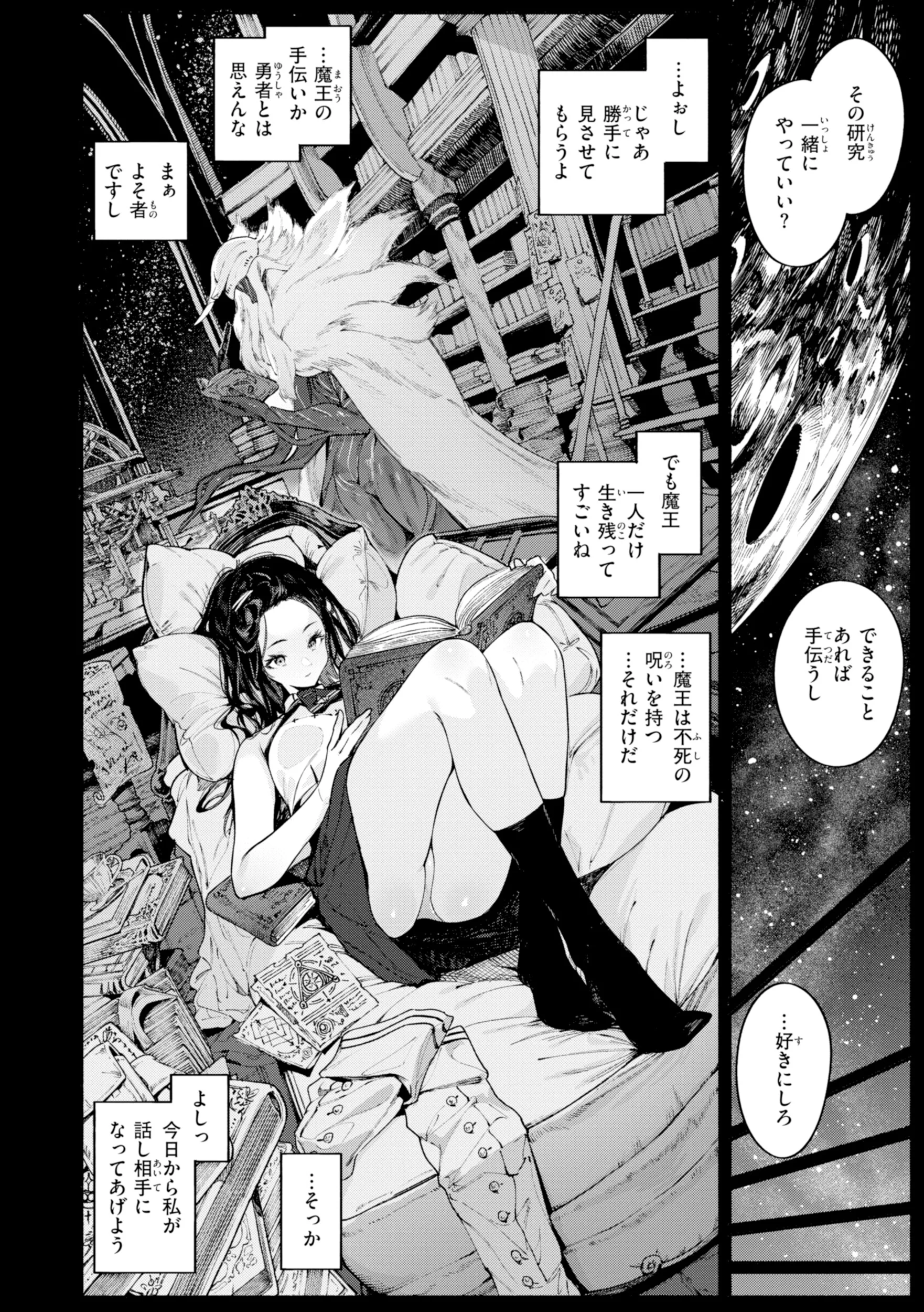 ヤリこみファンタジア〜異文化交配記〜ページ50