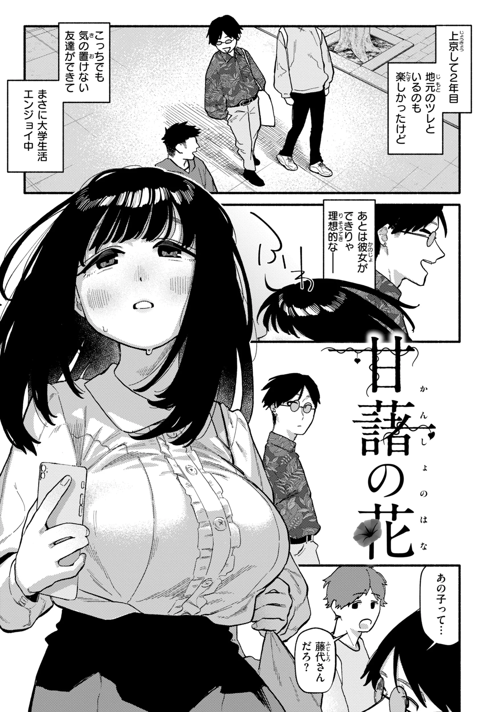 こんぷれックスページ11