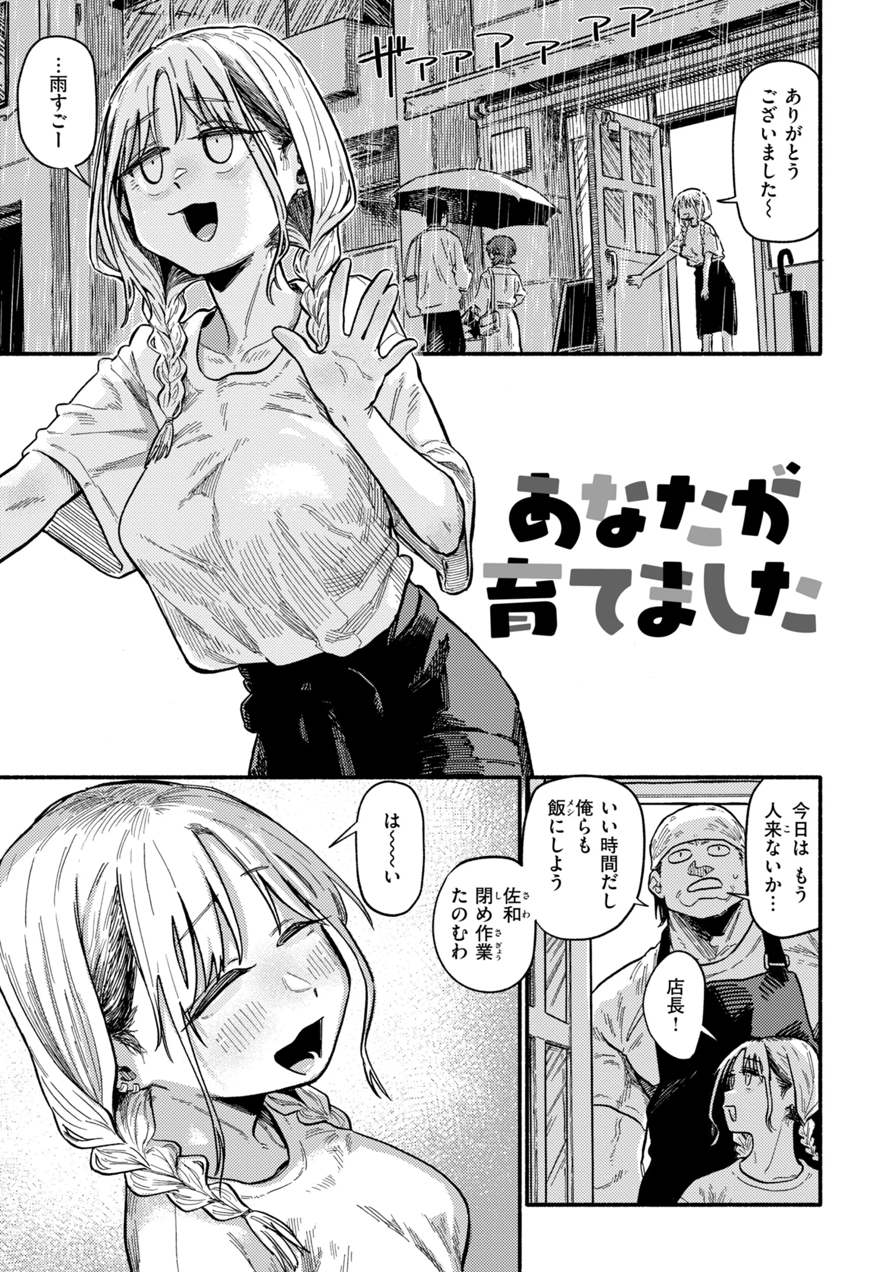 こんぷれックスページ19