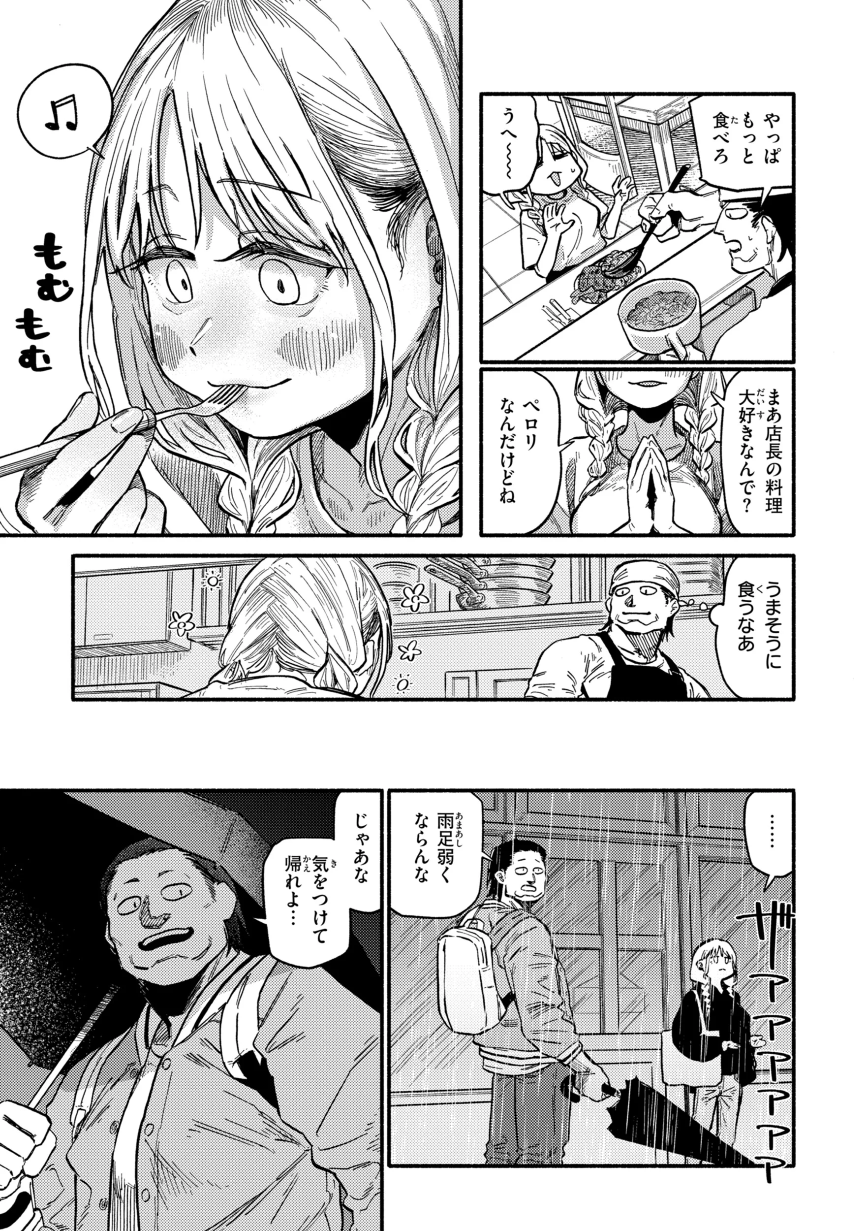 こんぷれックスページ21