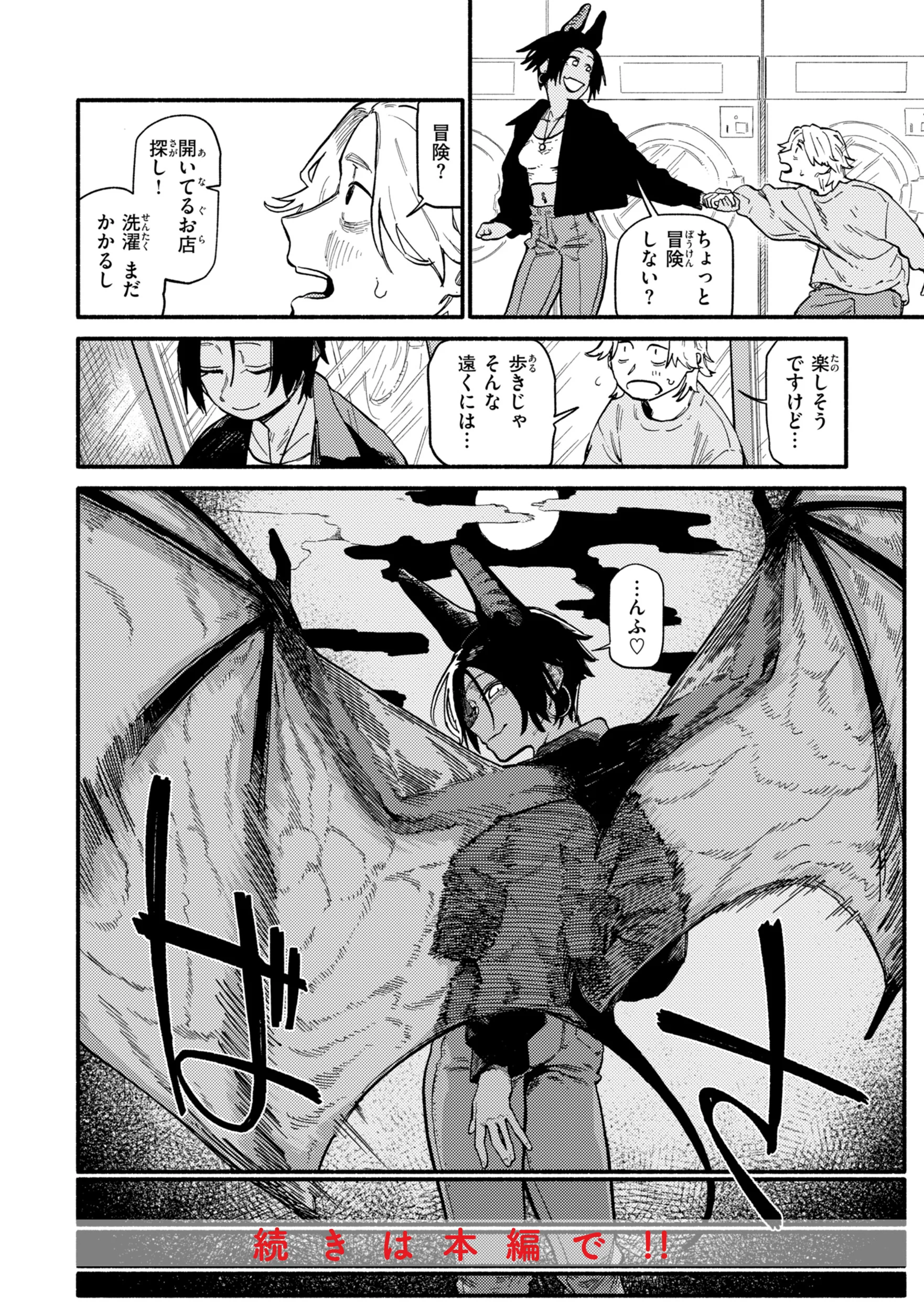 こんぷれックスページ34