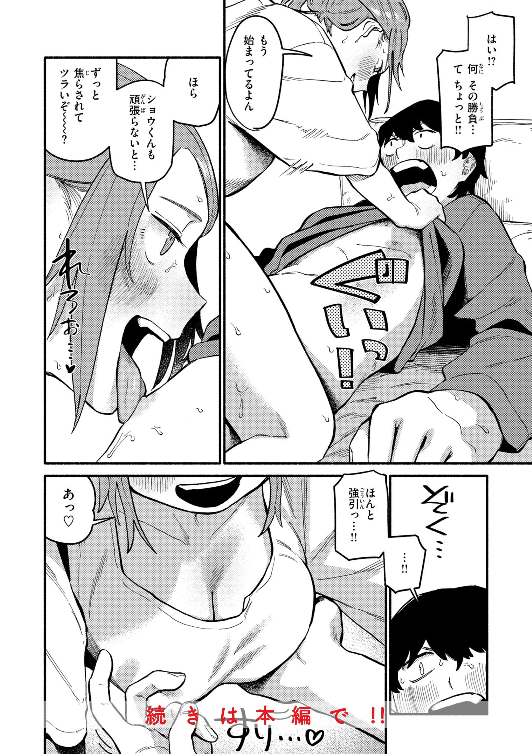 こんぷれックスページ42