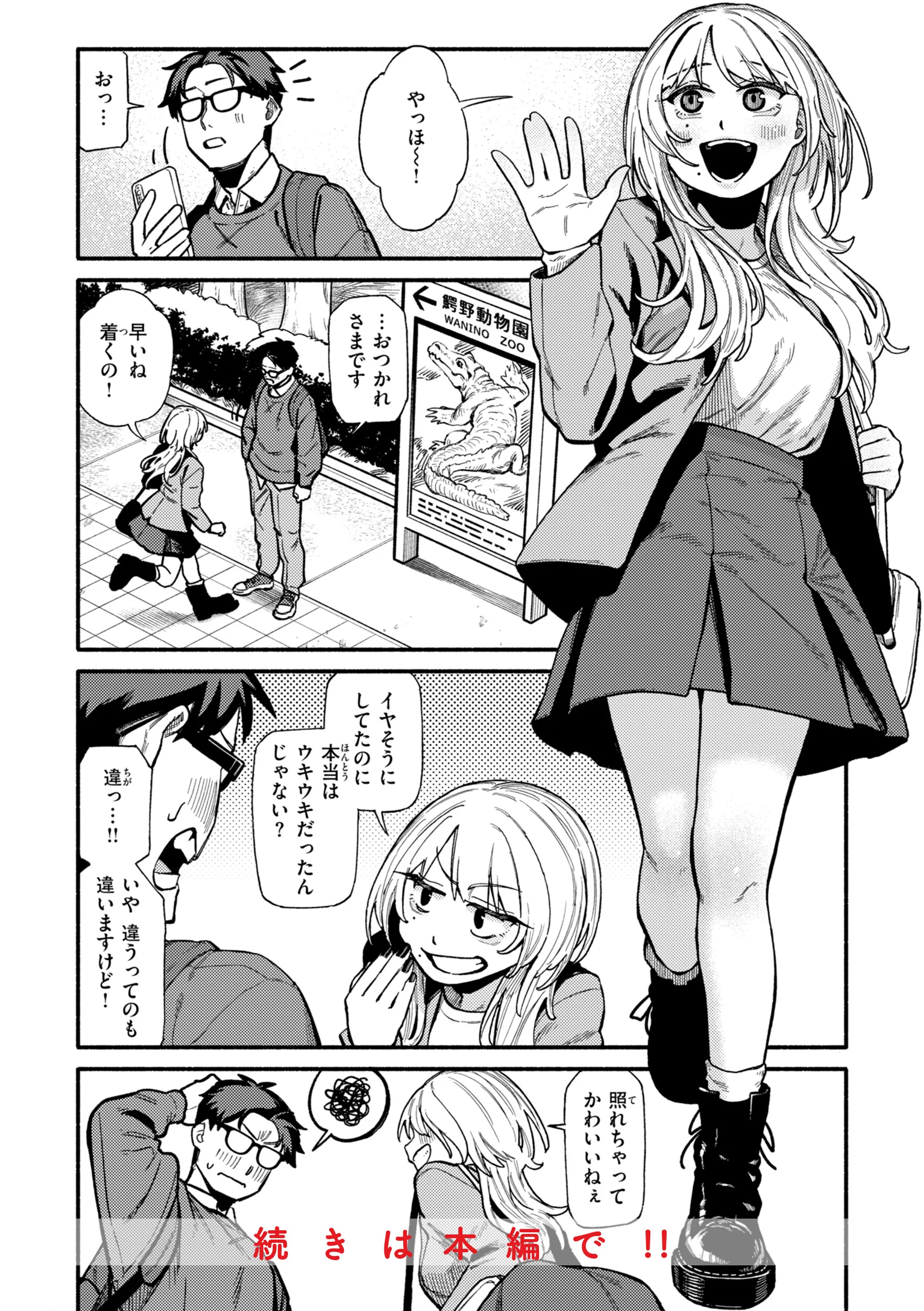 こんぷれックスページ50