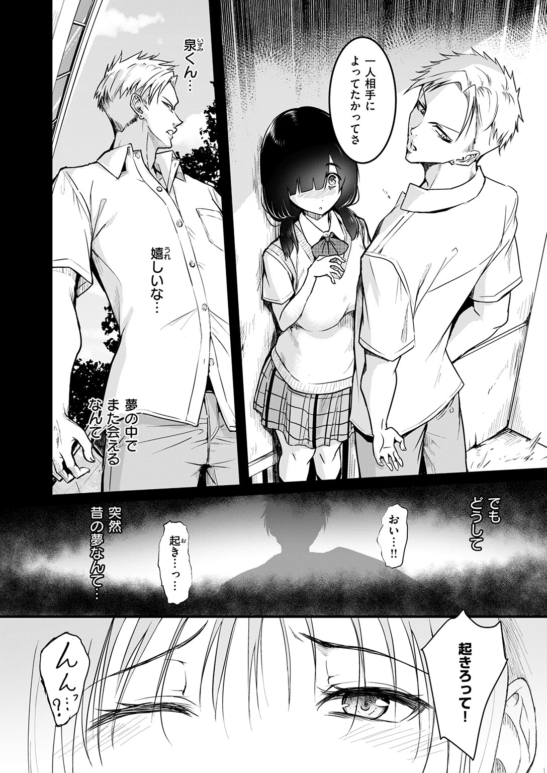 COMIC失楽天 2026年10月号ページ4