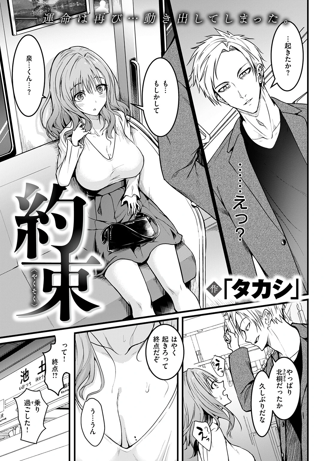 COMIC失楽天 2026年10月号ページ5