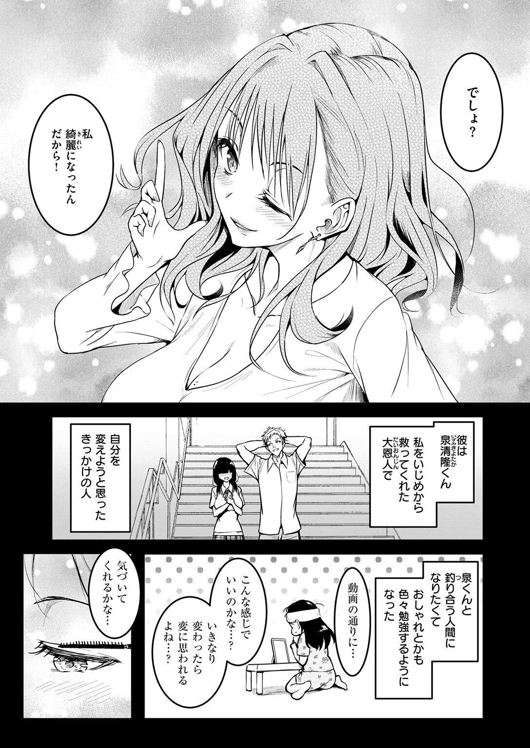 COMIC失楽天 2026年10月号ページ7