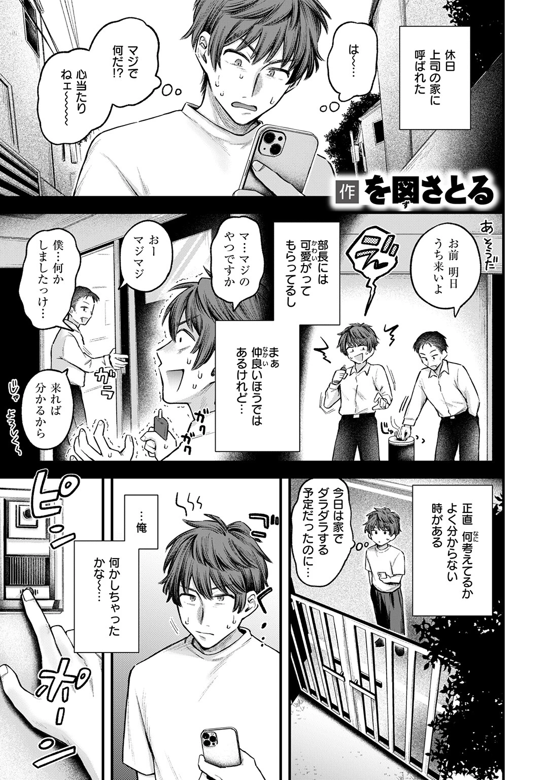 COMIC失楽天 2026年10月号ページ11