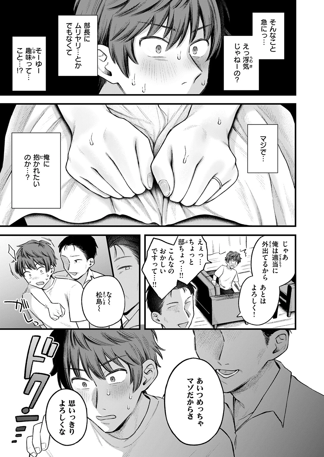 COMIC失楽天 2026年10月号ページ17