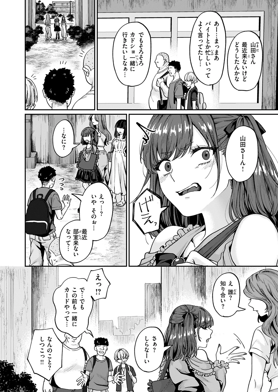 COMIC失楽天 2026年10月号ページ30