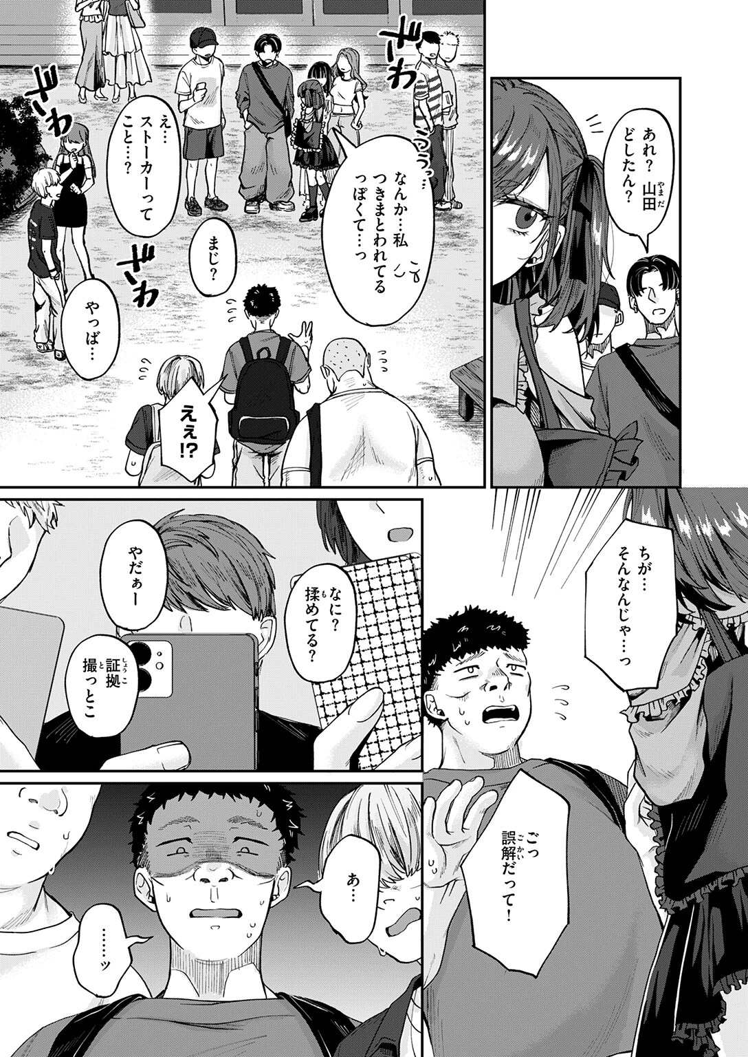 COMIC失楽天 2026年10月号ページ31