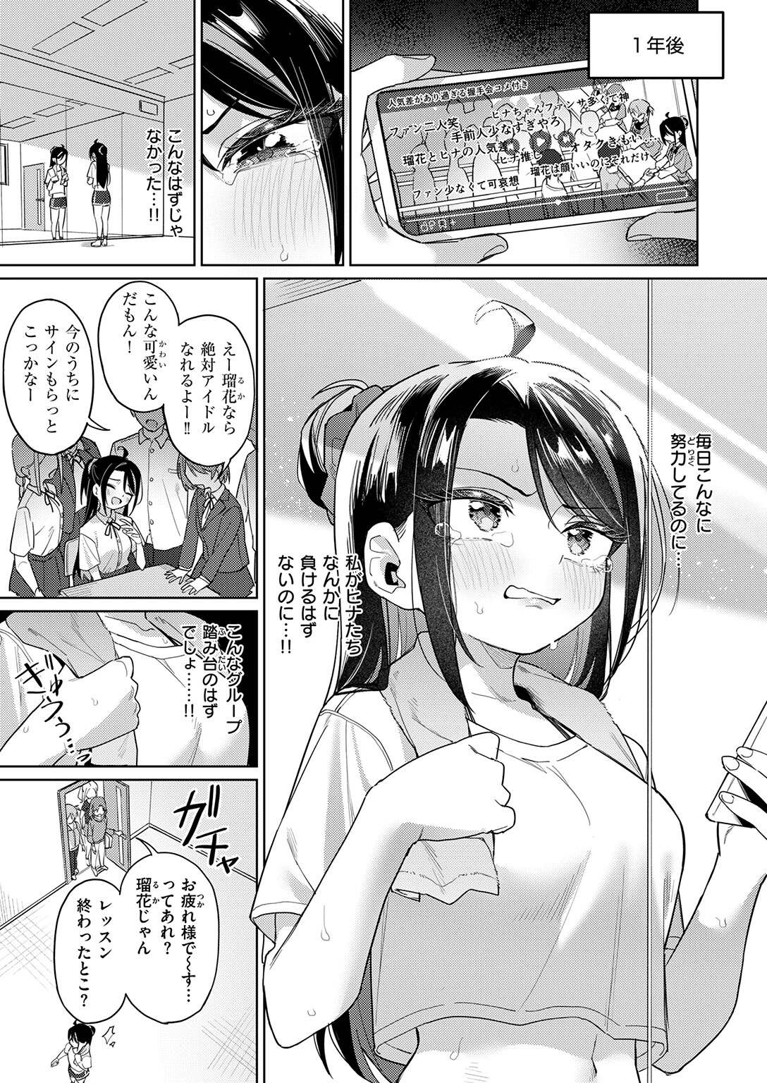 COMIC失楽天 2026年10月号ページ37