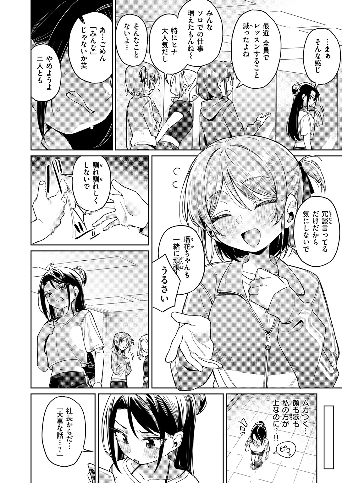 COMIC失楽天 2026年10月号ページ38