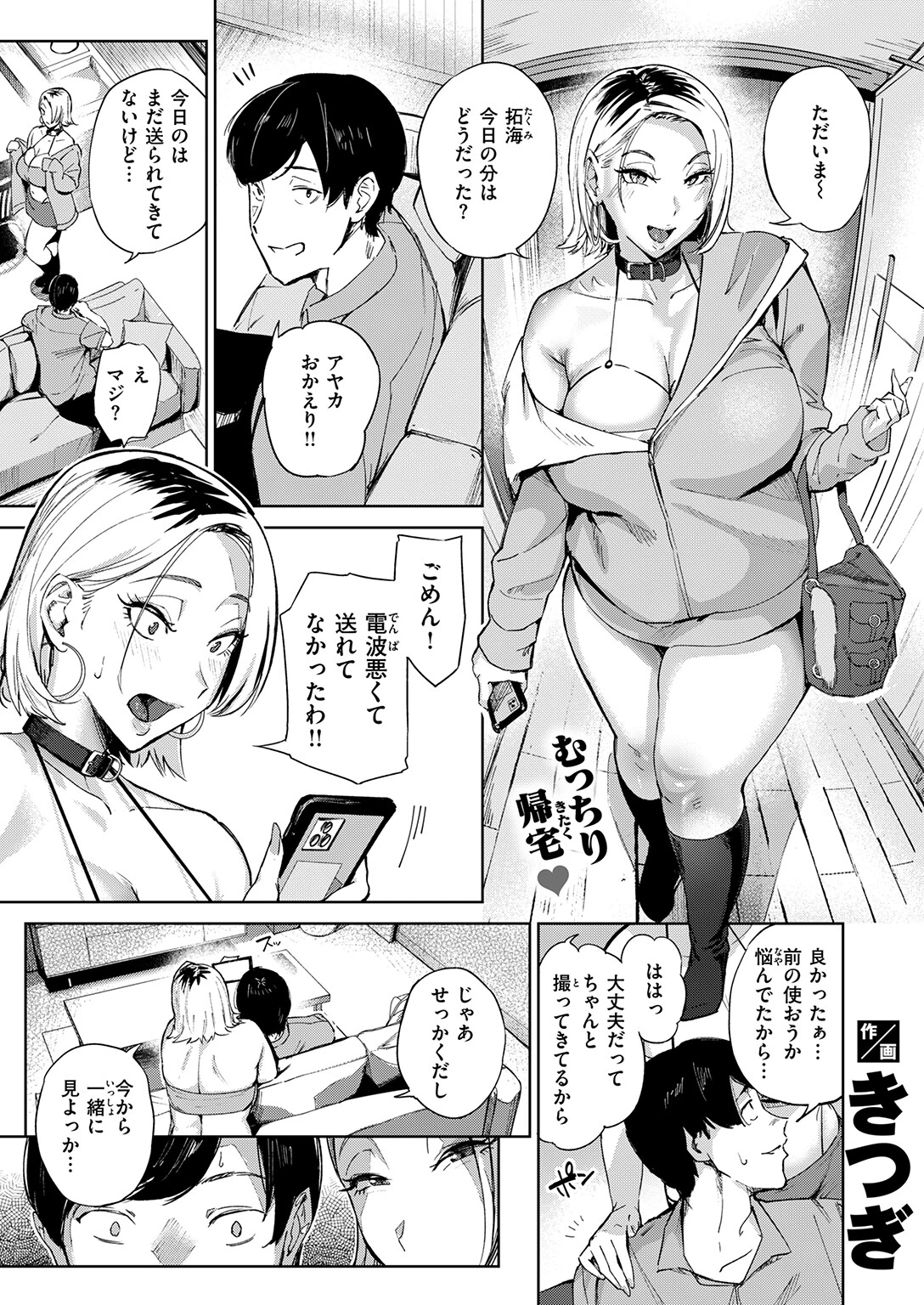 COMIC失楽天 2026年10月号ページ43