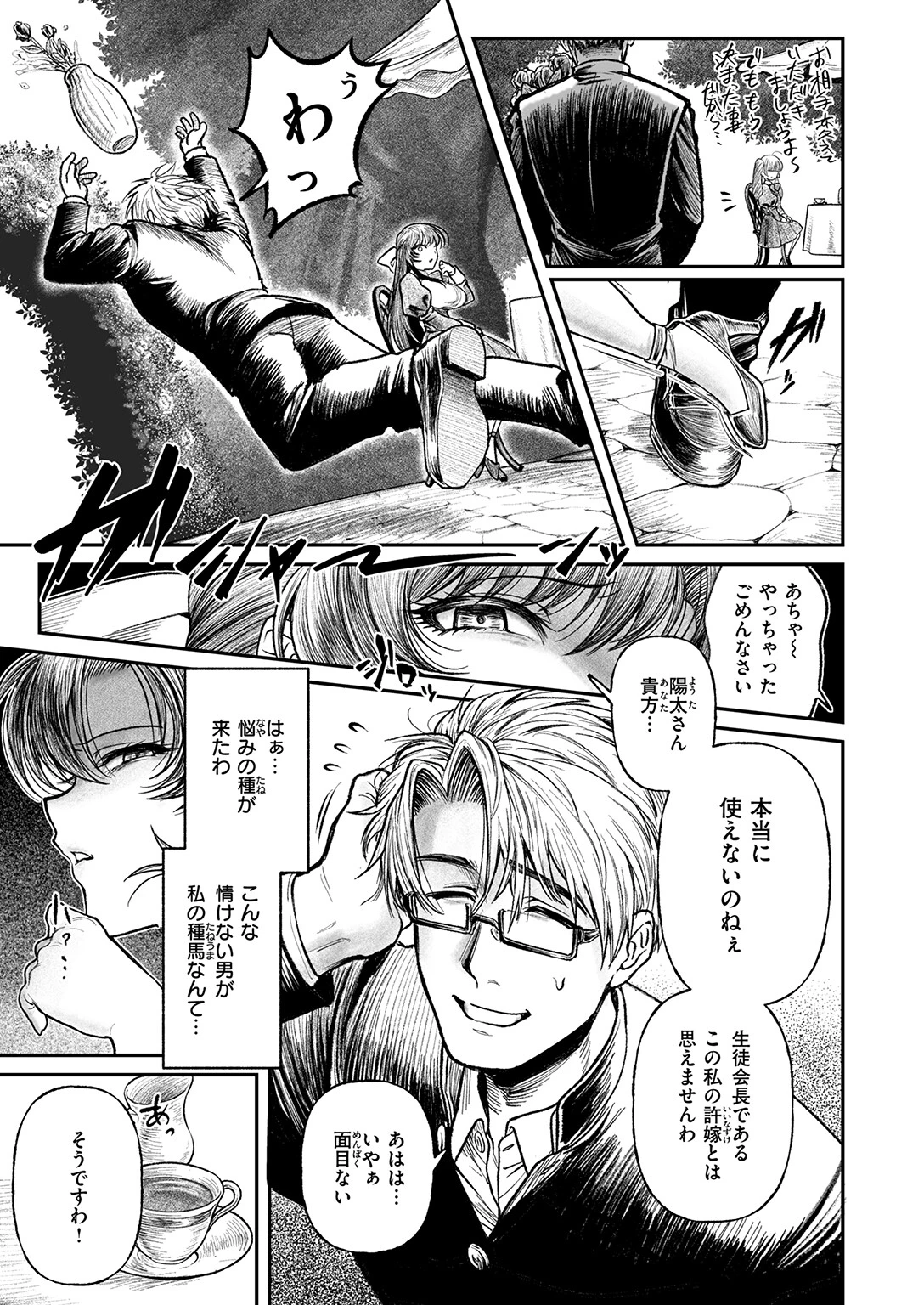COMIC失楽天 2026年10月号ページ53
