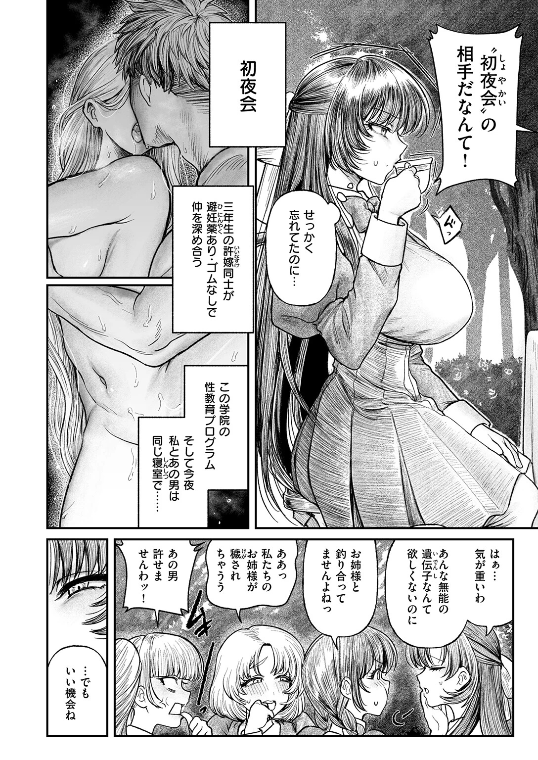 COMIC失楽天 2026年10月号ページ56