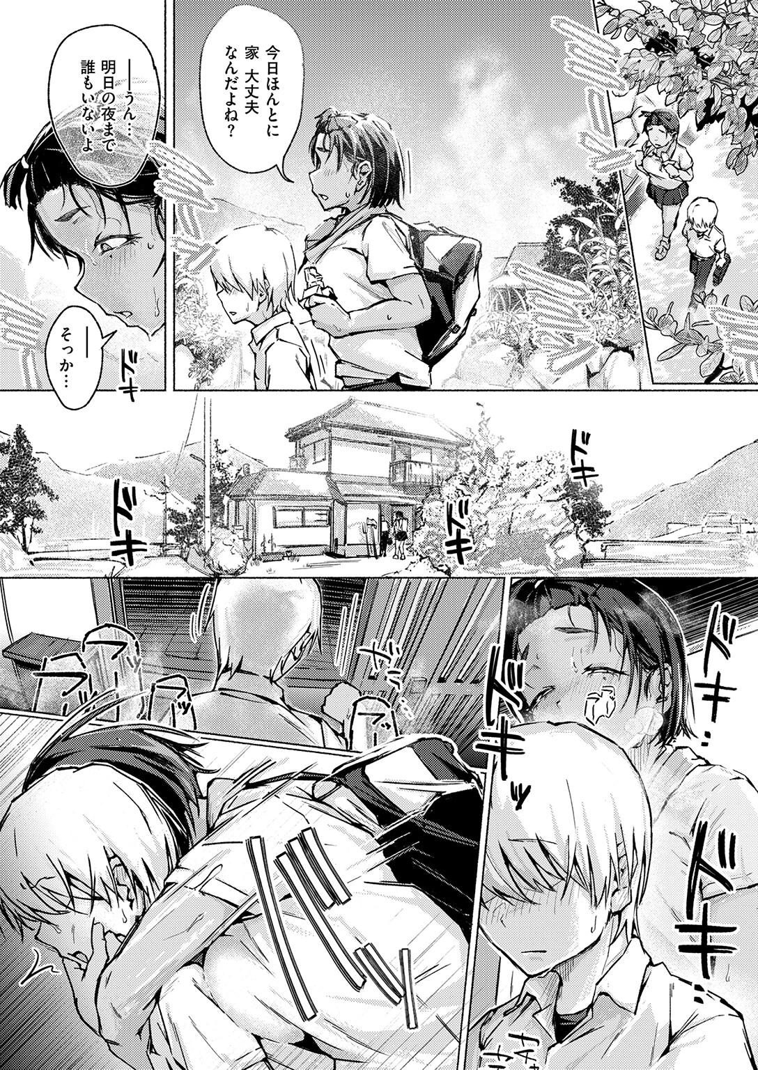 COMIC失楽天 2026年10月号ページ62
