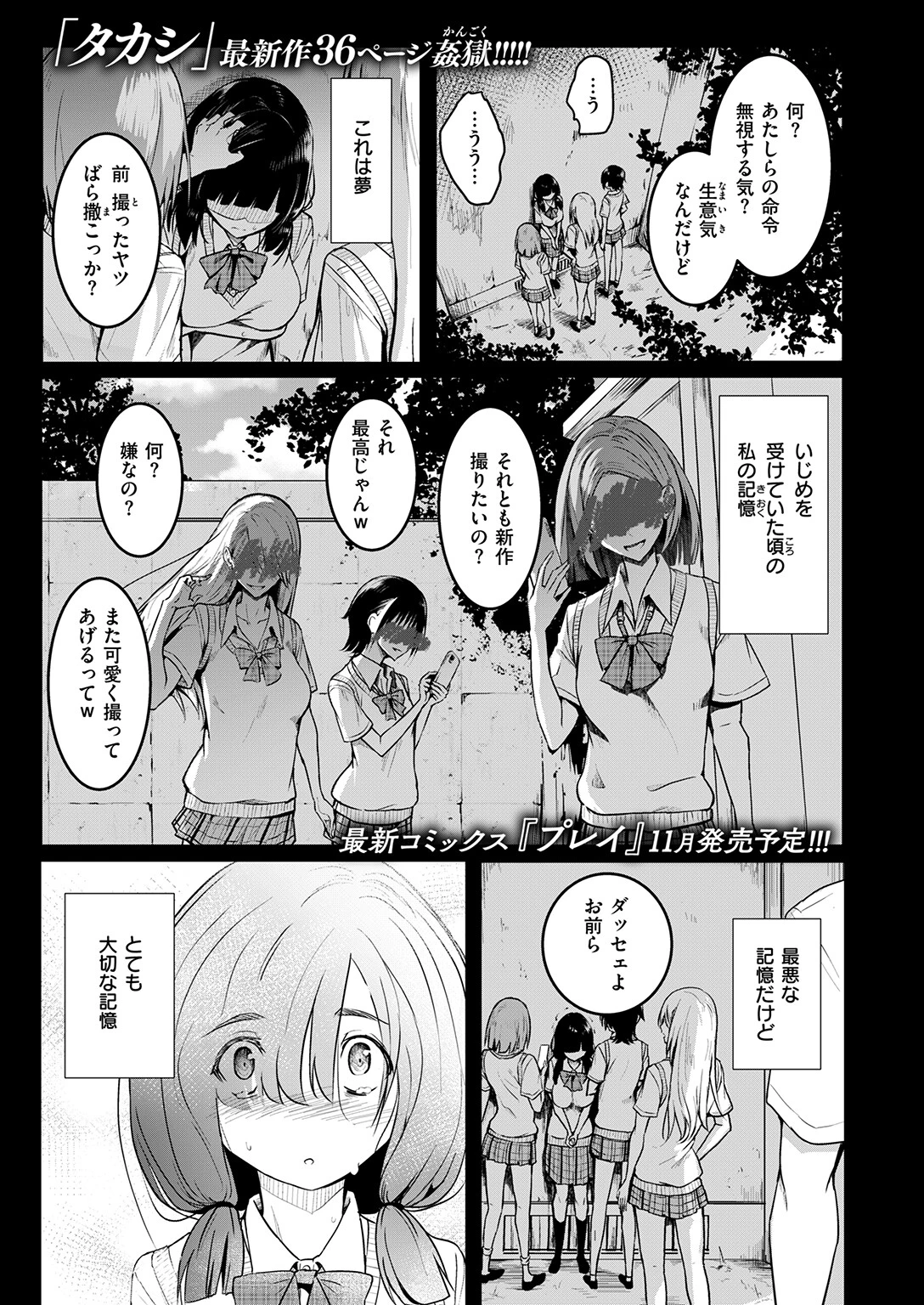 約束ページ3