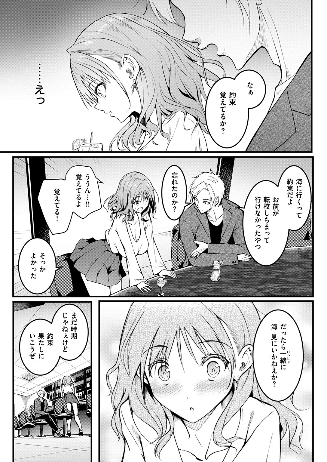 約束ページ9
