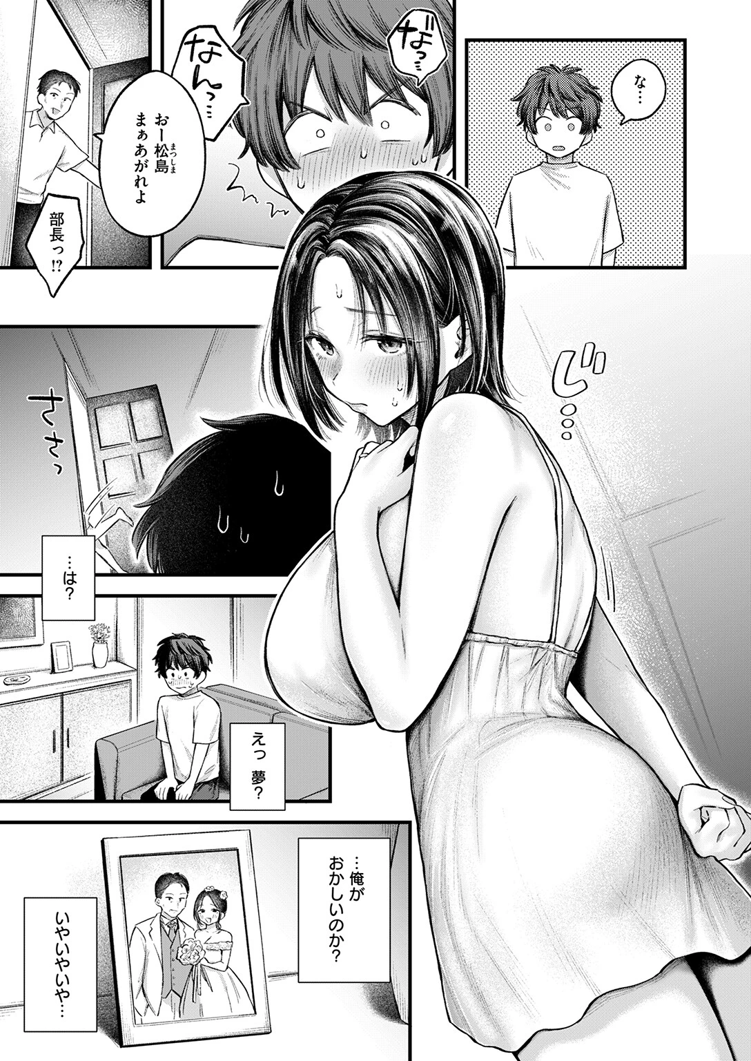 今日、人妻を抱くページ5