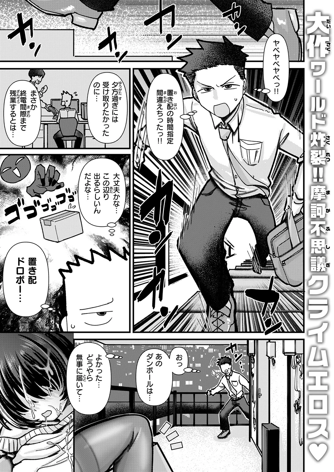 デリヘルの置き配ページ3