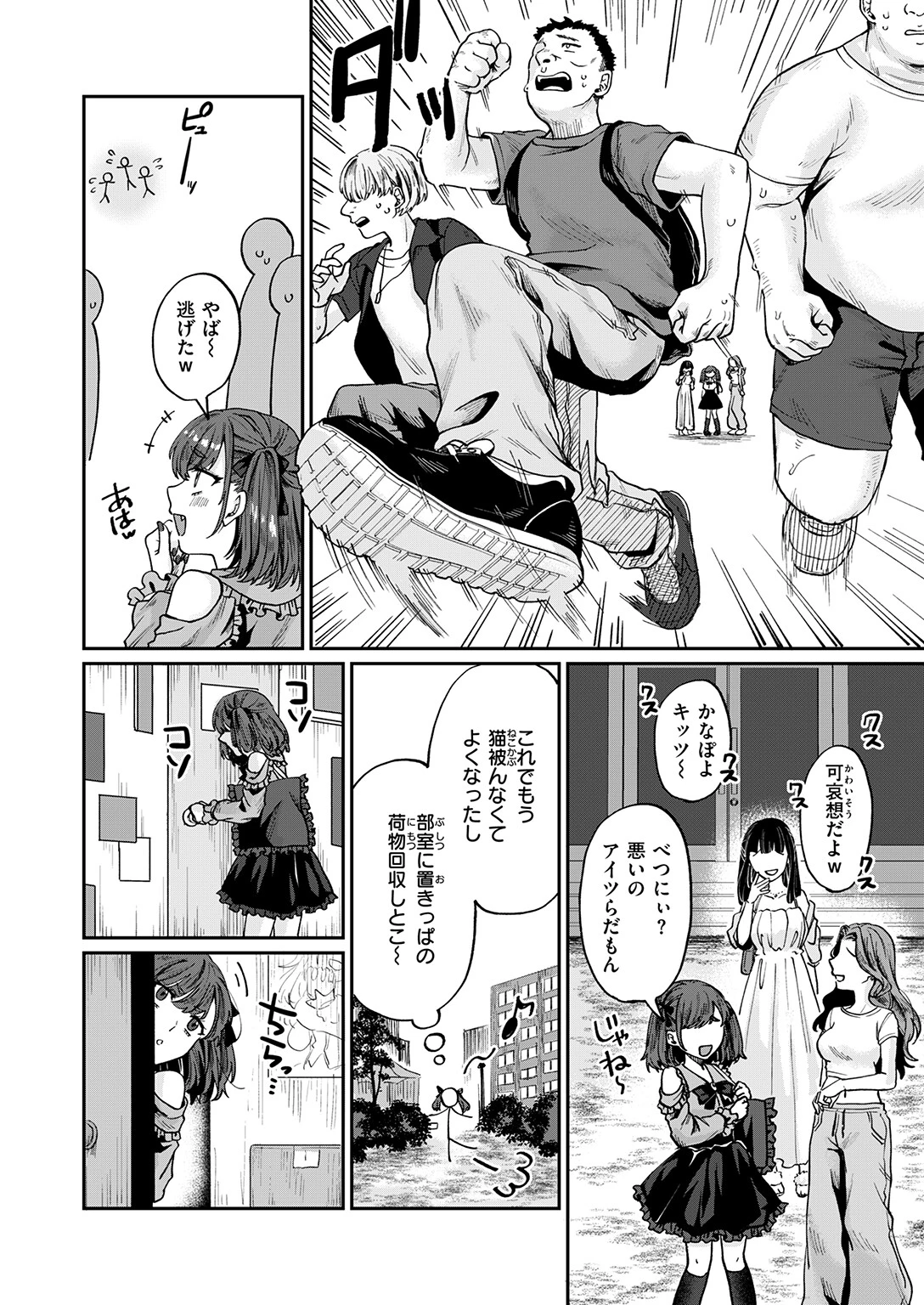 地雷女の有利盤面ページ8
