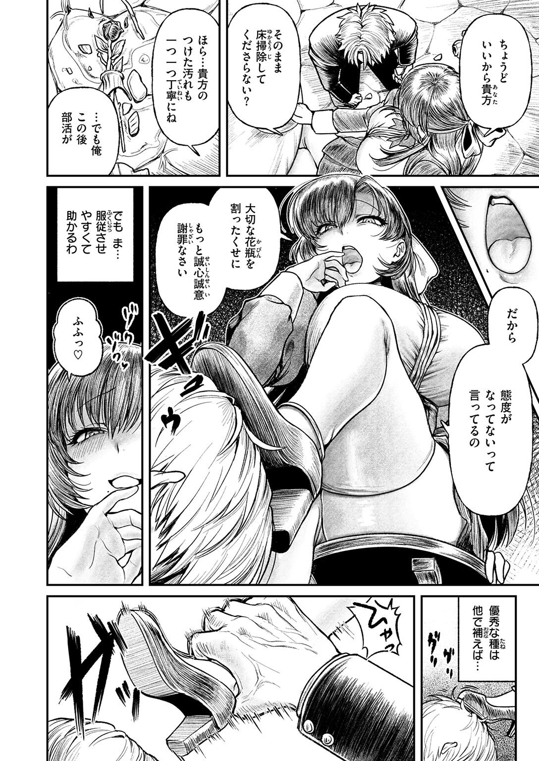 白を射ち堕とすまでページ6