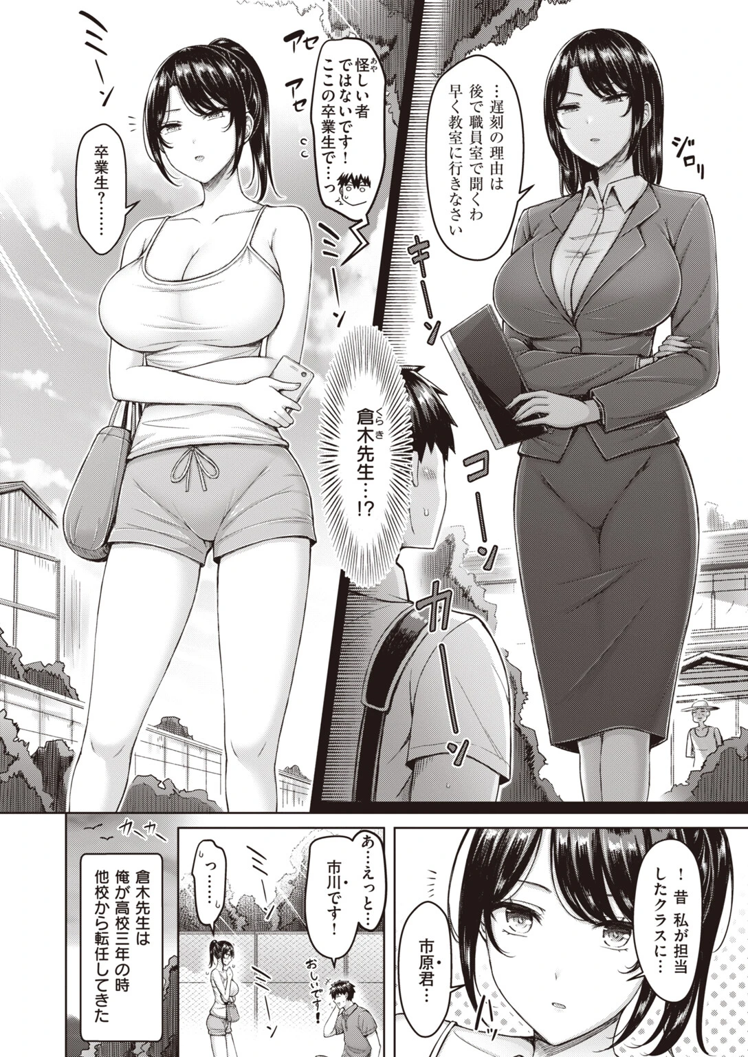 良い花は後からページ4