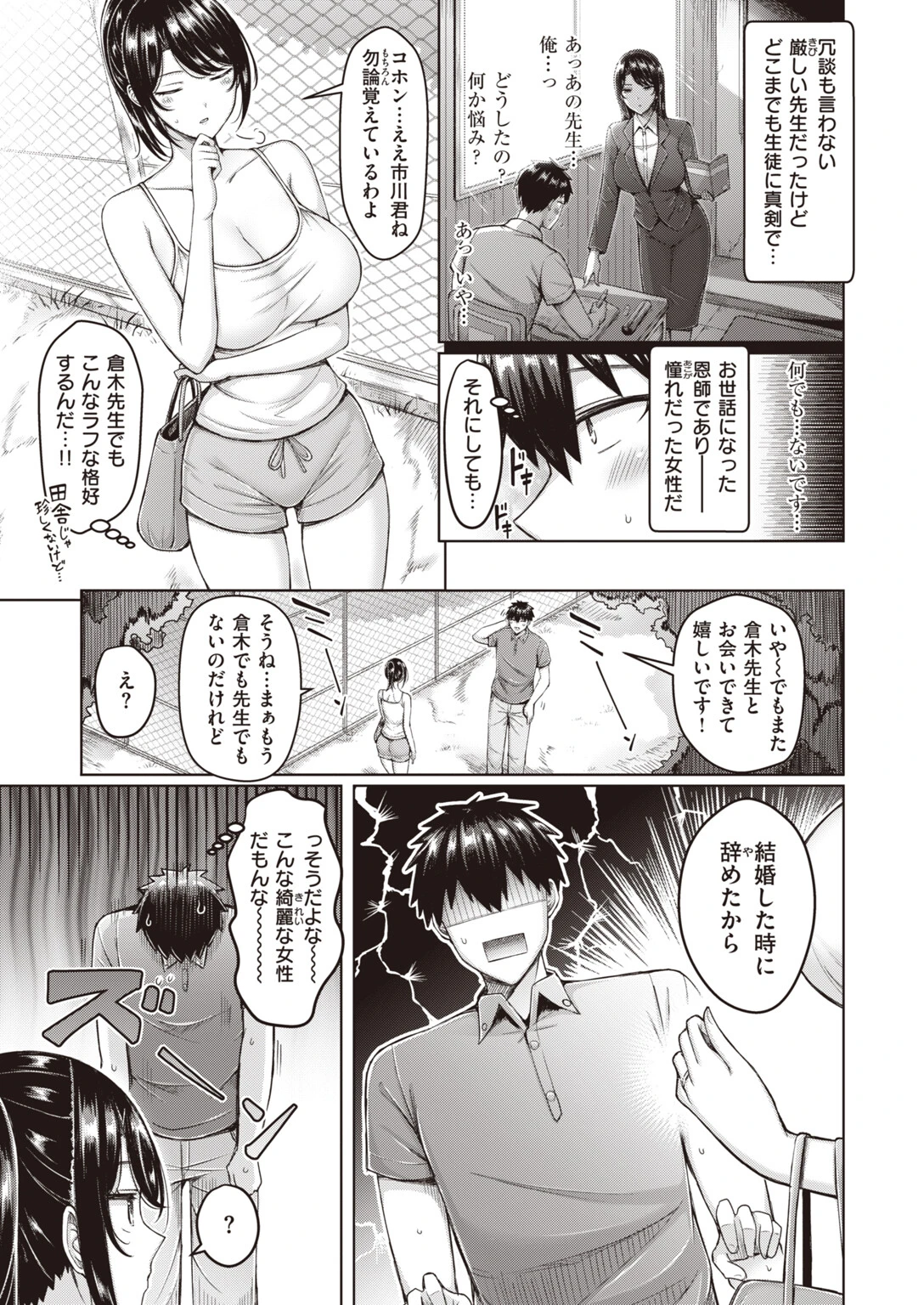 良い花は後からページ5