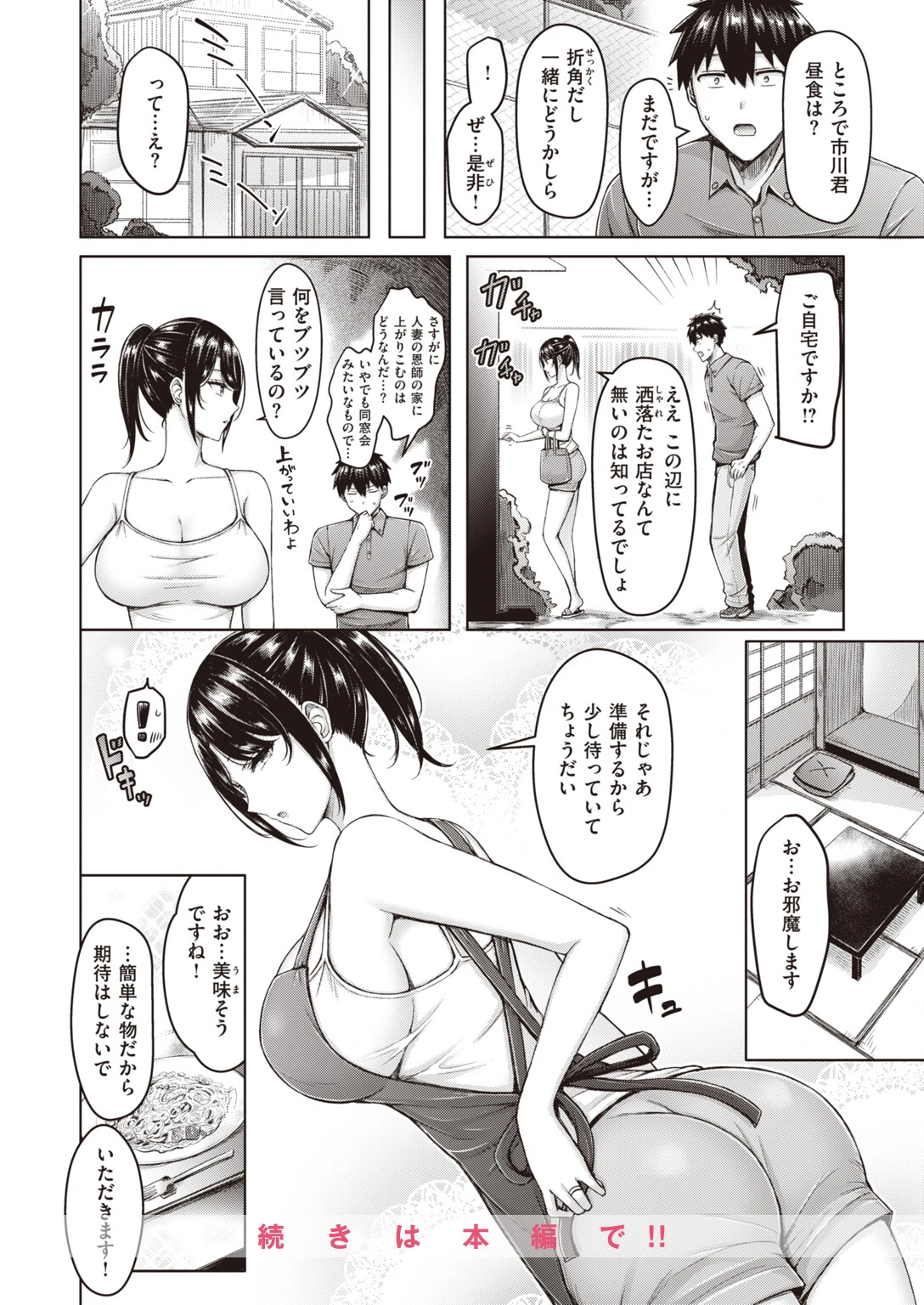 良い花は後からページ6