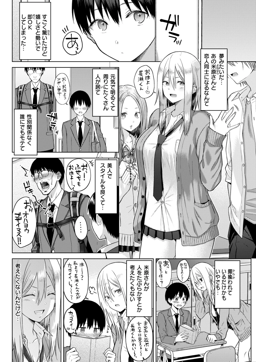 シークレットパラダイスページ4