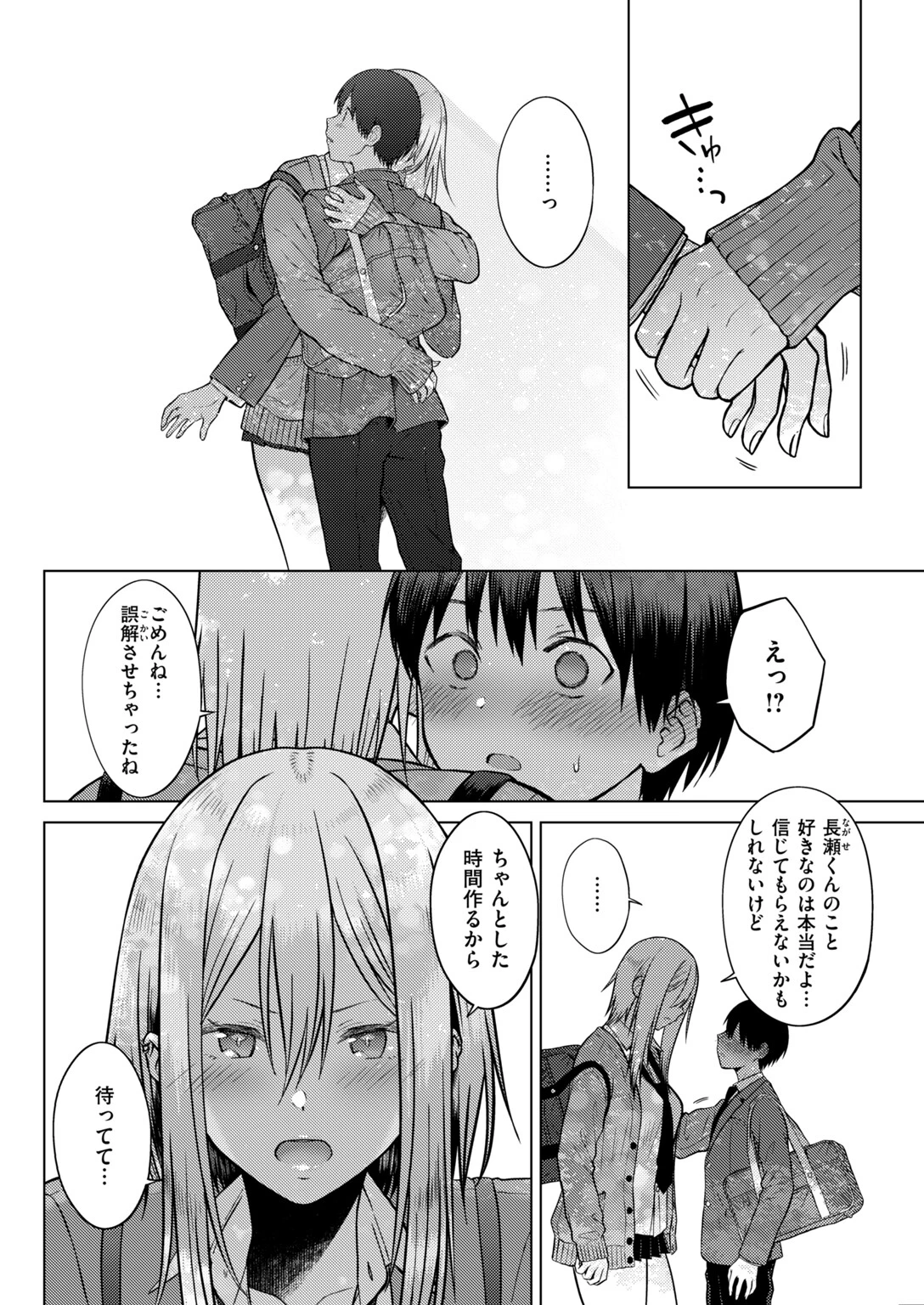 シークレットパラダイスページ6