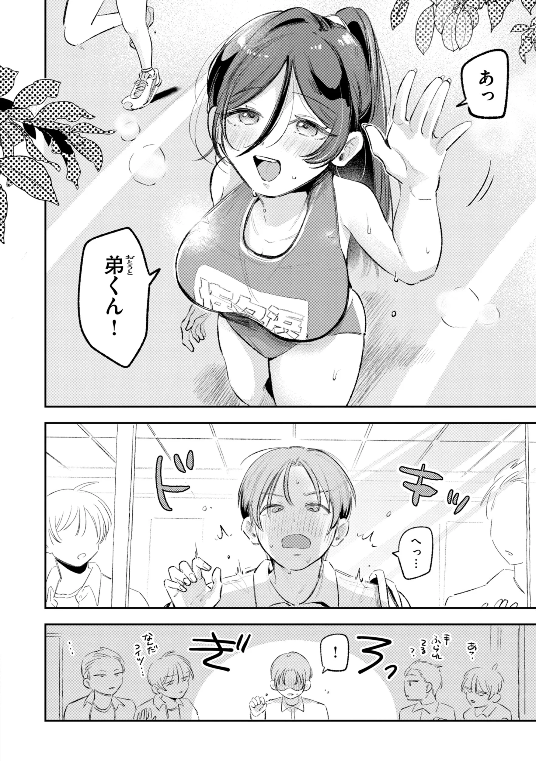 妄想ユニせっくすページ8
