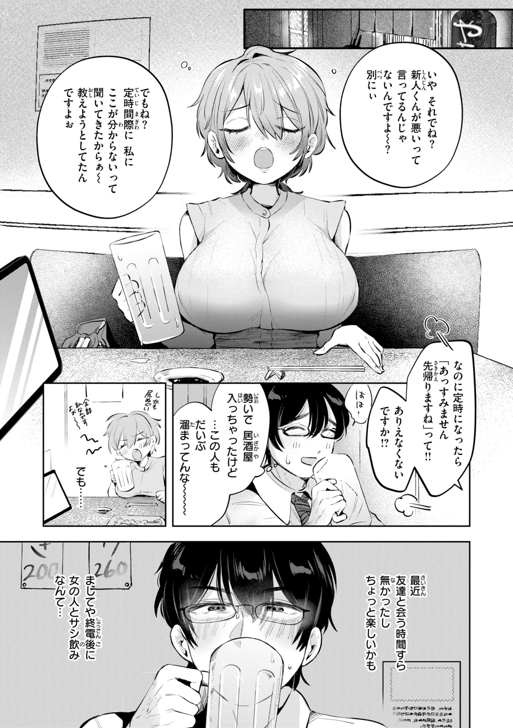 妄想ユニせっくすページ13