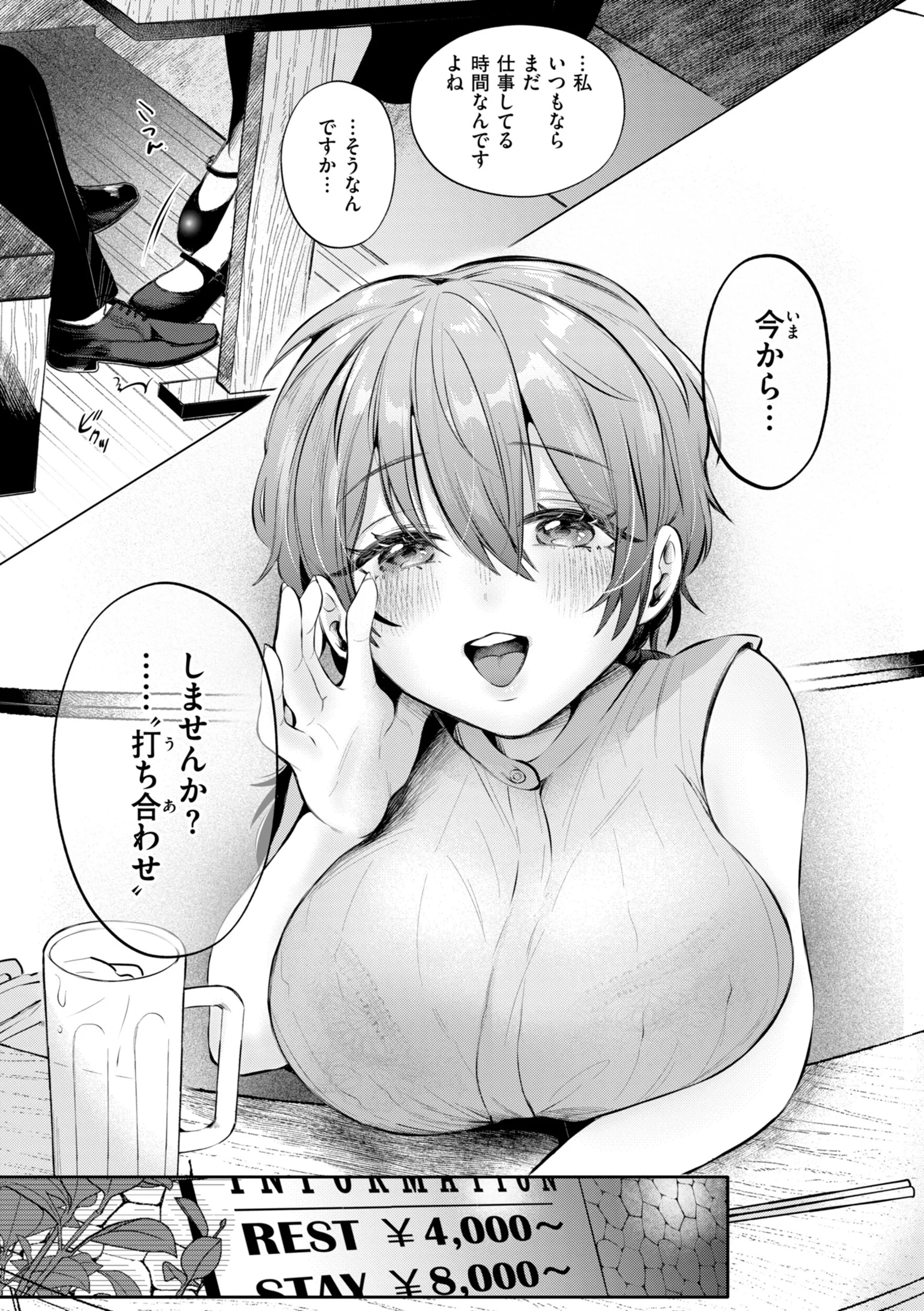 妄想ユニせっくすページ17