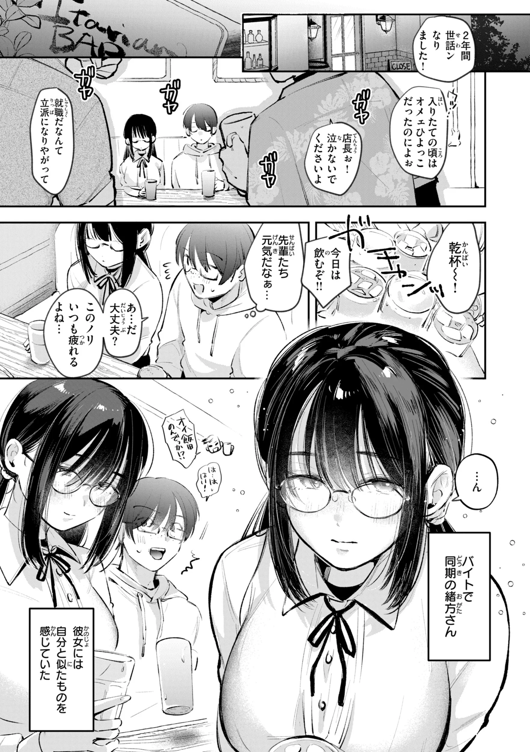 妄想ユニせっくすページ19
