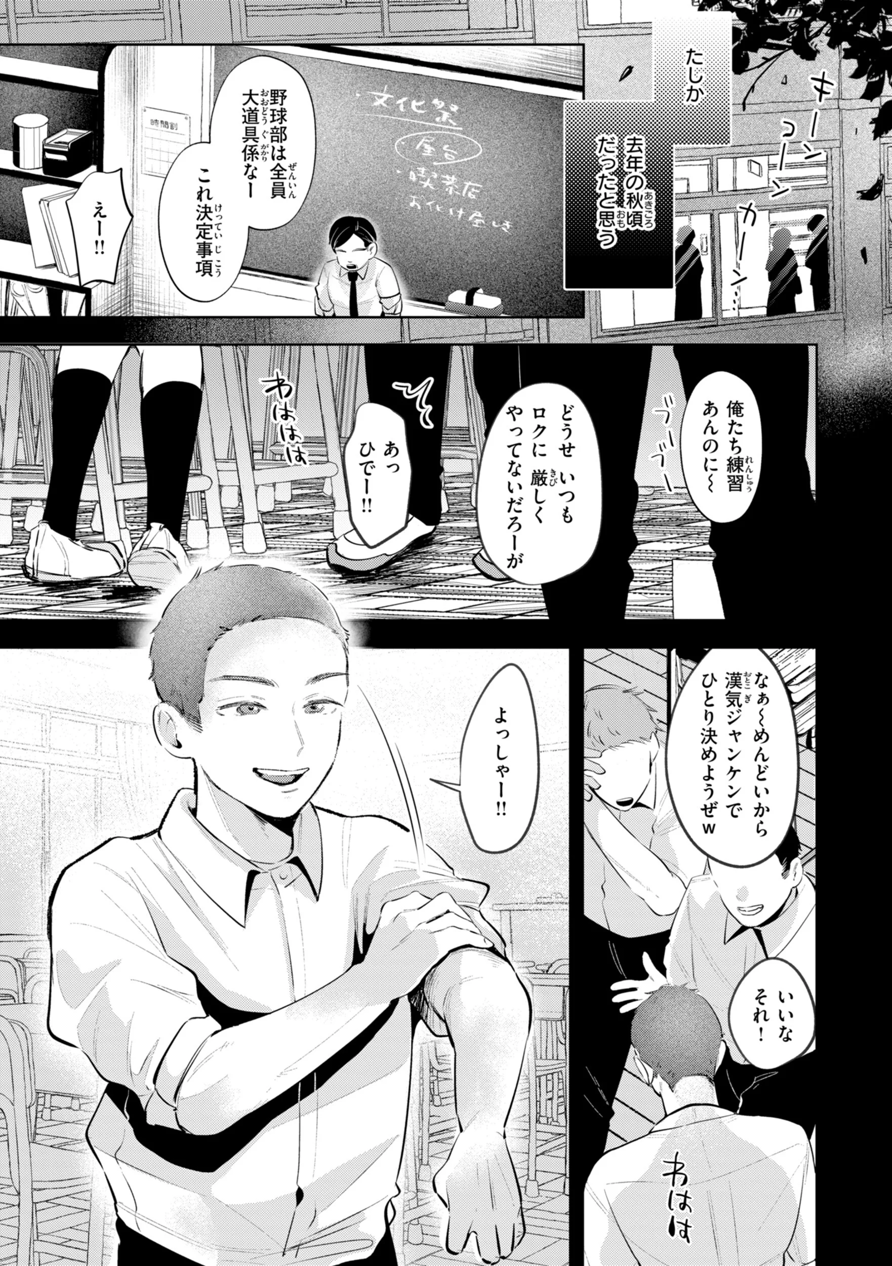 妄想ユニせっくすページ31