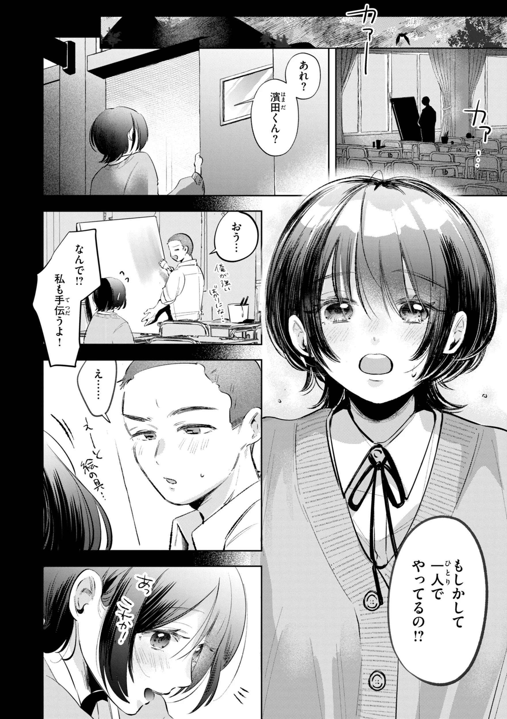 妄想ユニせっくすページ32