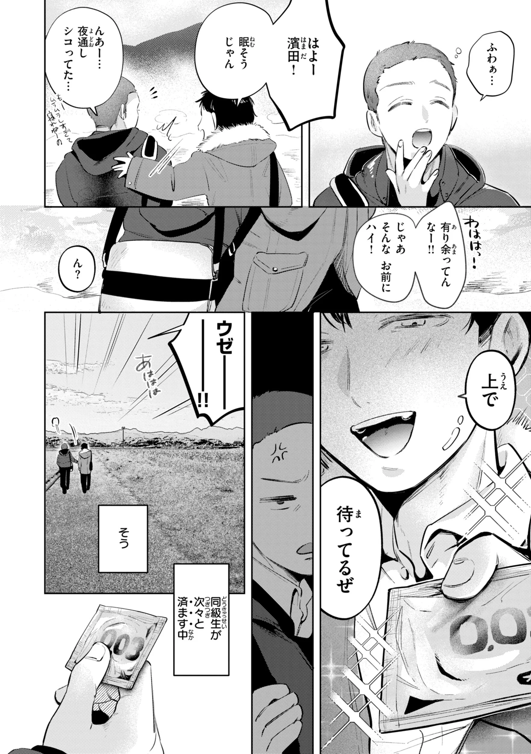 妄想ユニせっくすページ34