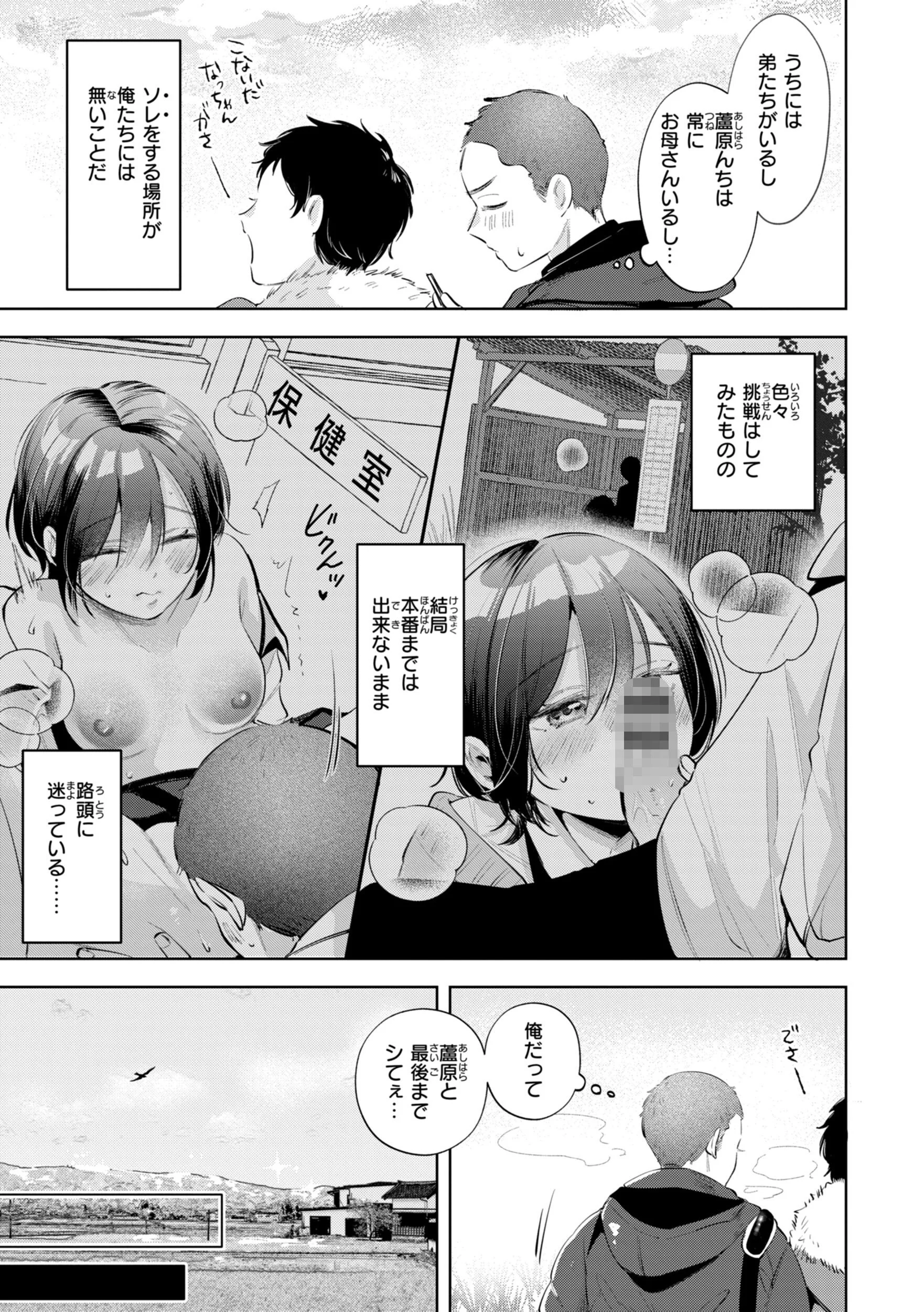 妄想ユニせっくすページ35