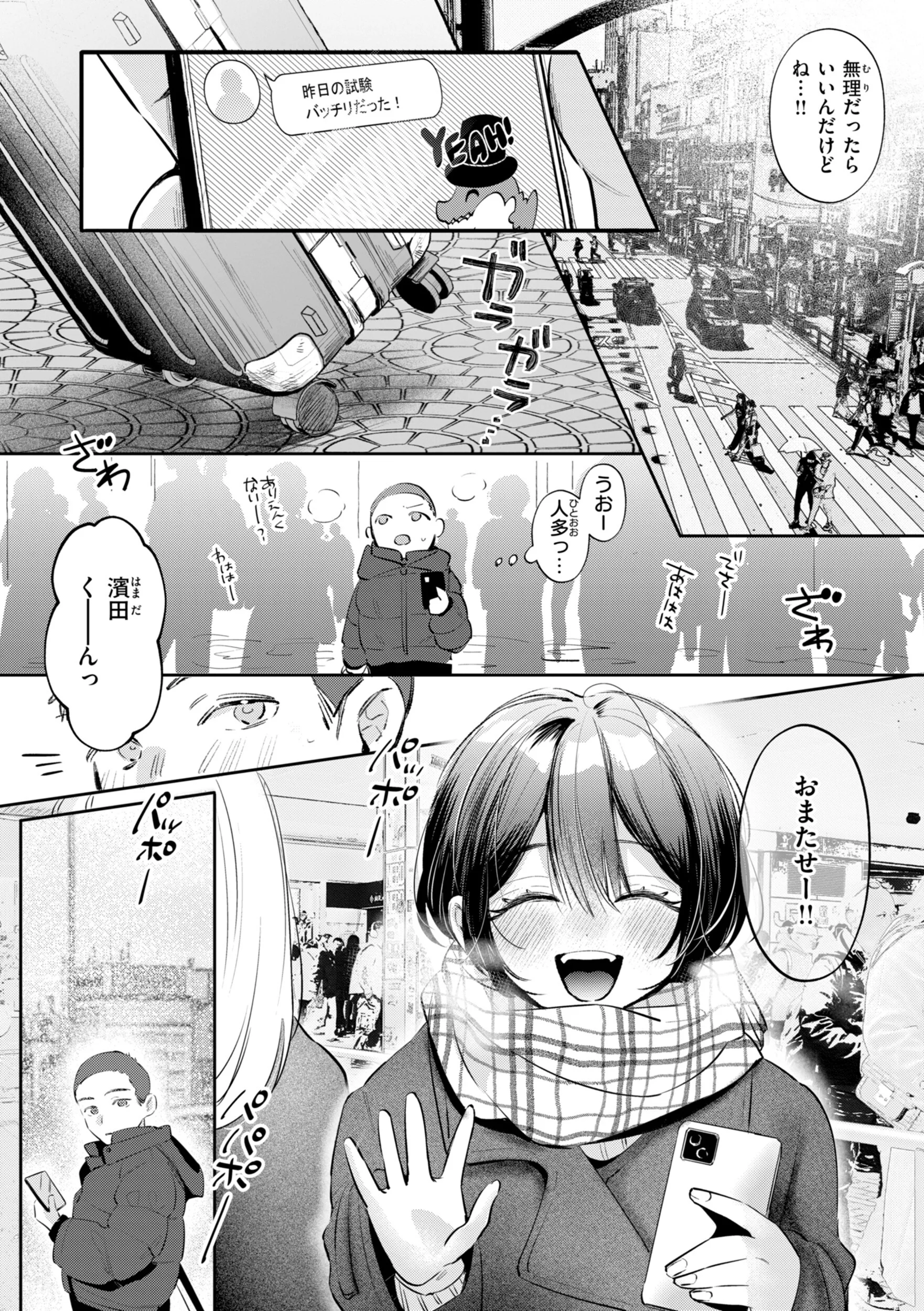 妄想ユニせっくすページ37