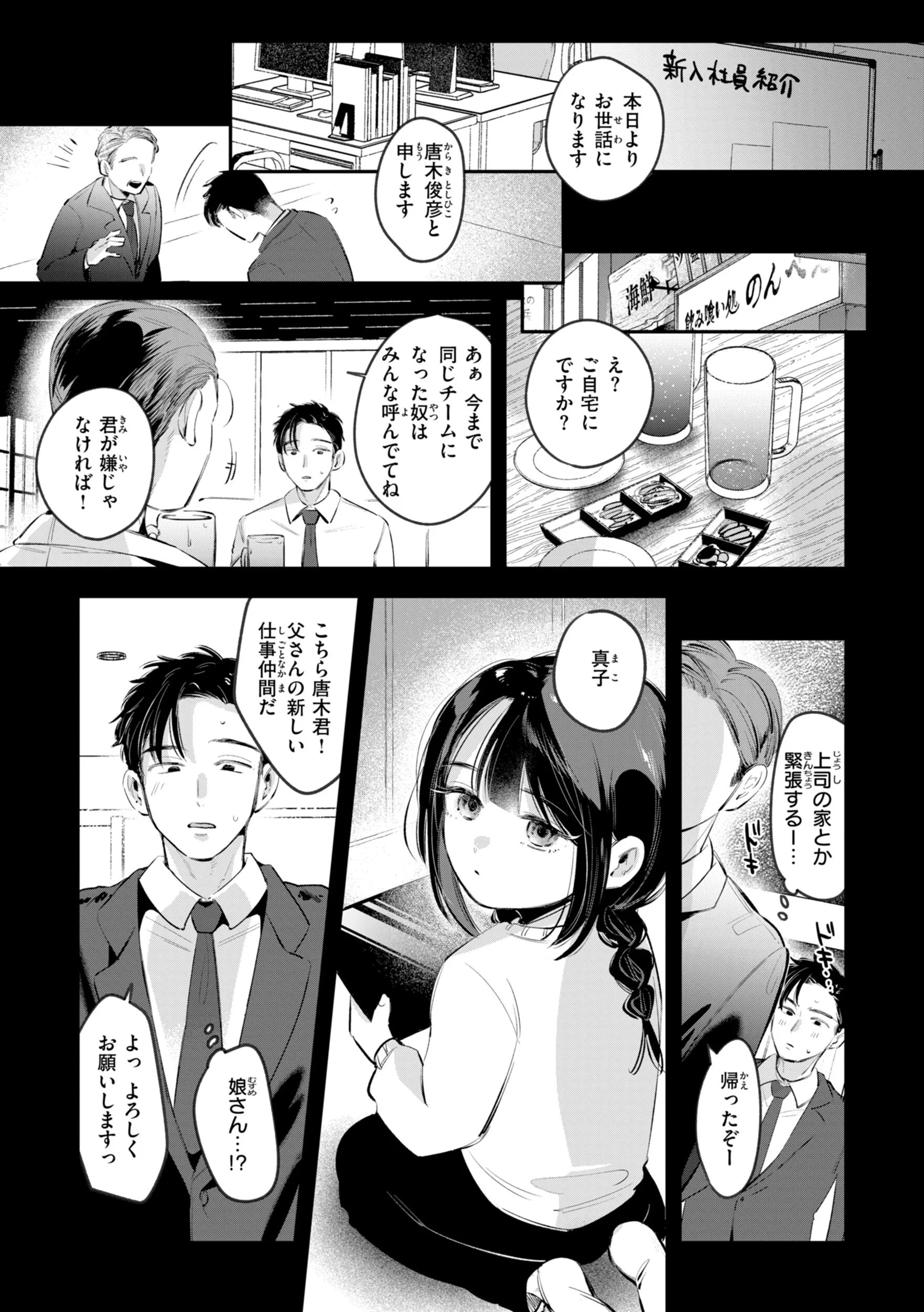妄想ユニせっくすページ41