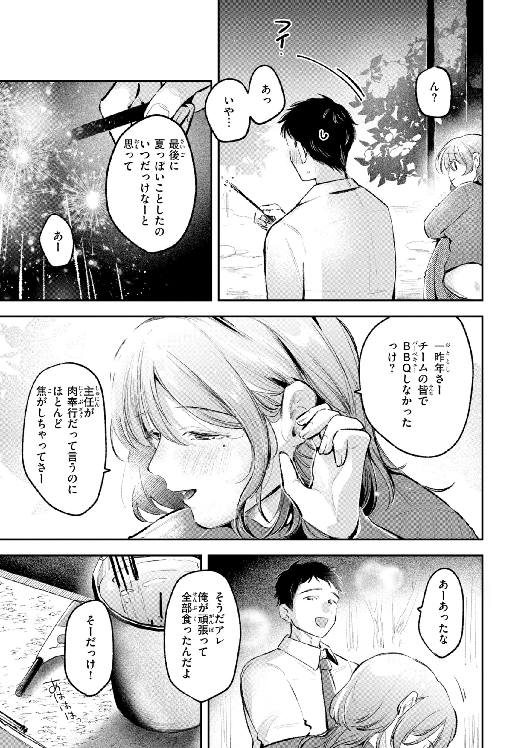 妄想ユニせっくすページ51