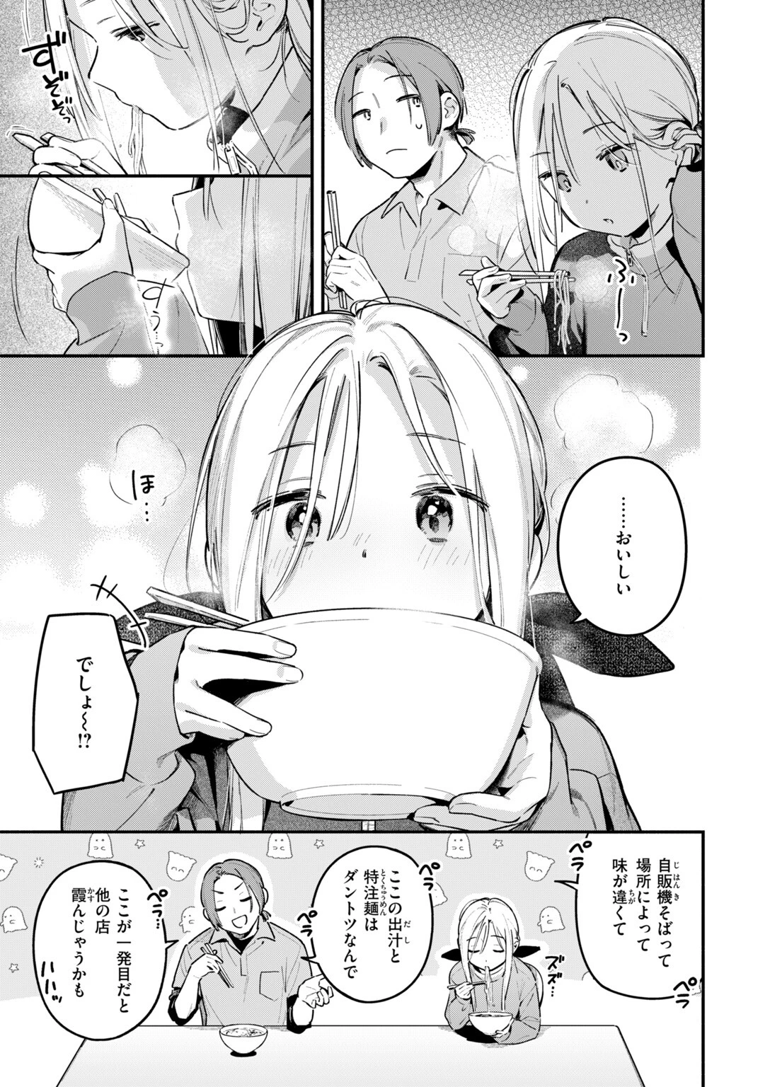 COMIC快楽天 2026年11月号ページ9