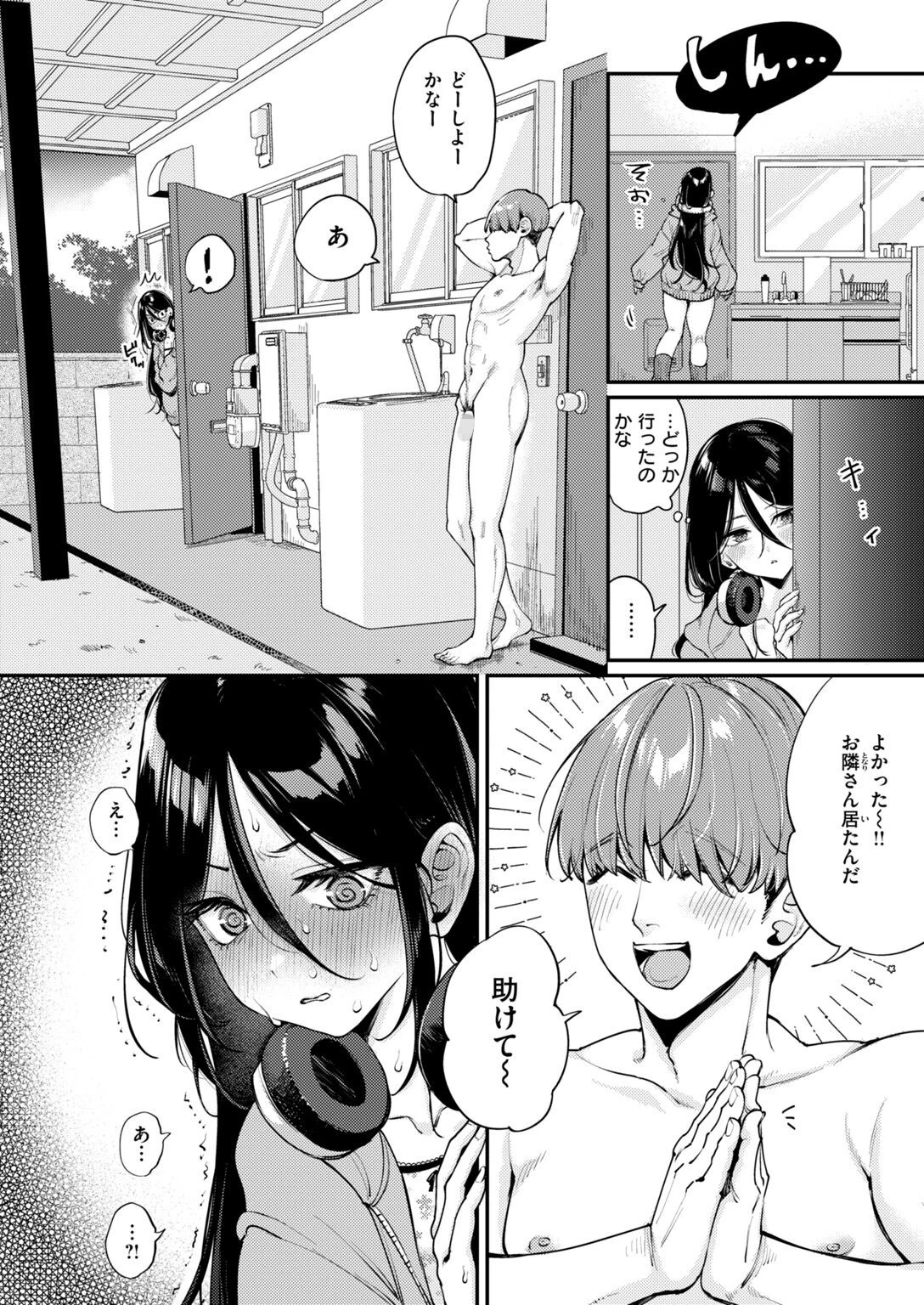 COMIC快楽天 2026年11月号ページ12