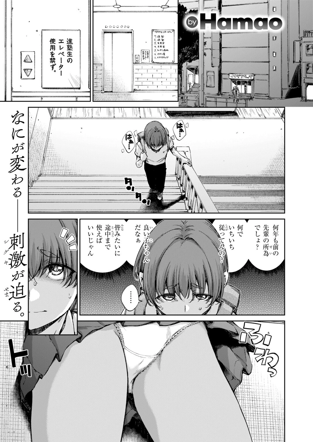 COMIC快楽天 2026年11月号ページ19
