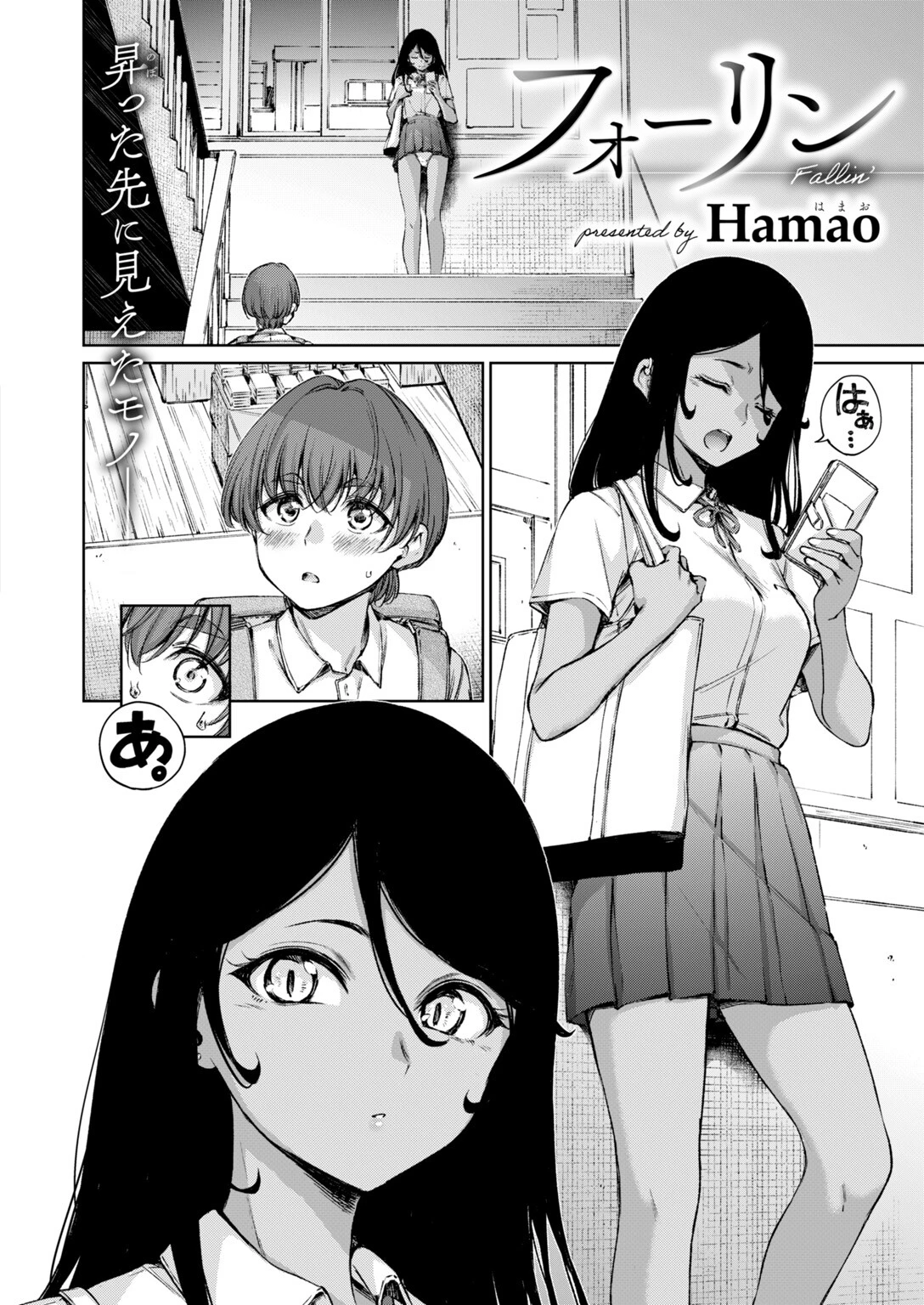 COMIC快楽天 2026年11月号ページ20