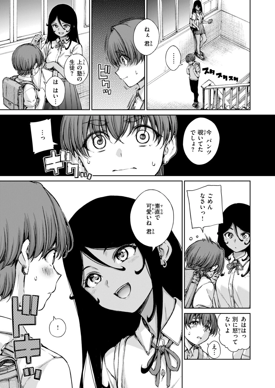 COMIC快楽天 2026年11月号ページ21