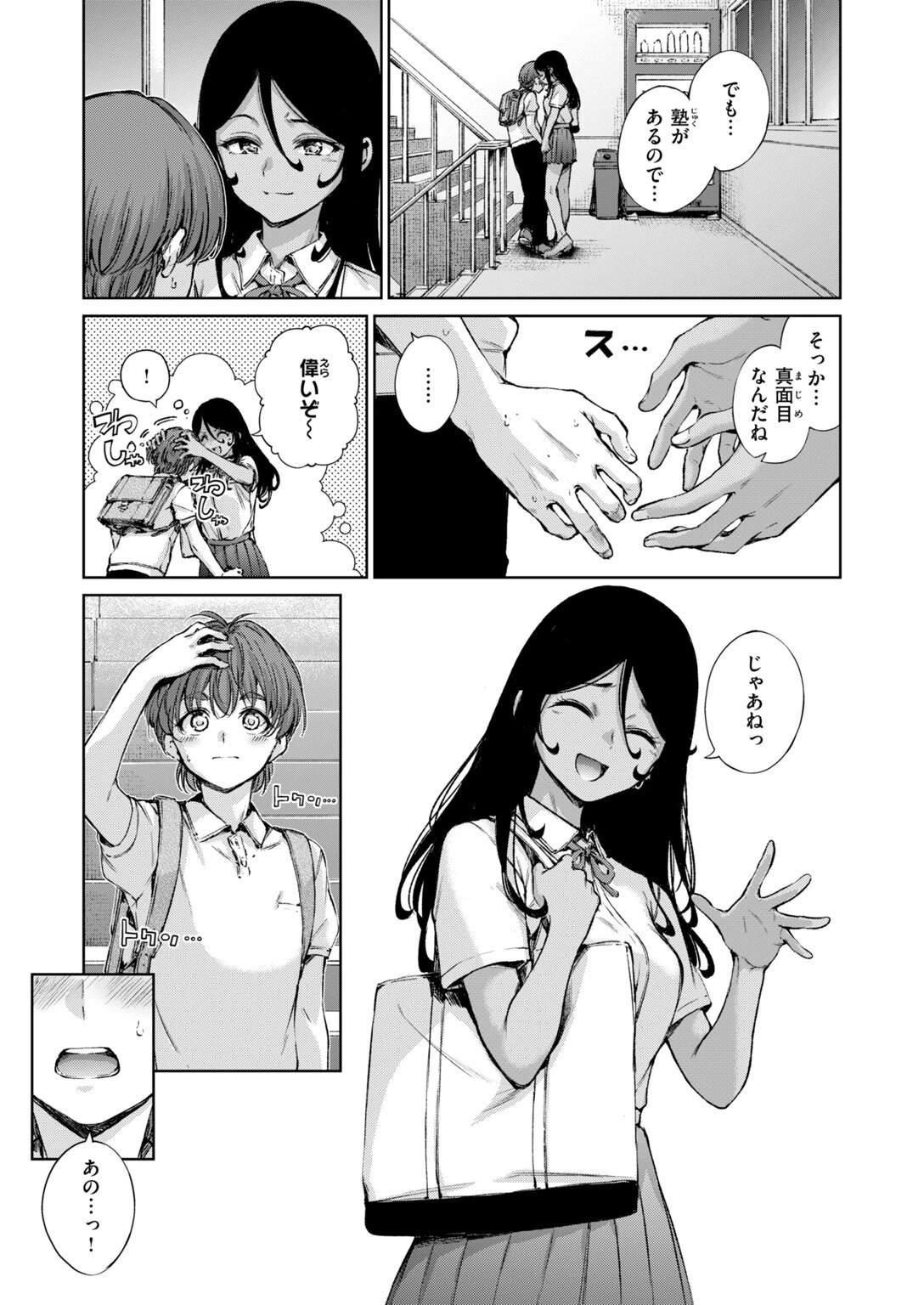 COMIC快楽天 2026年11月号ページ23