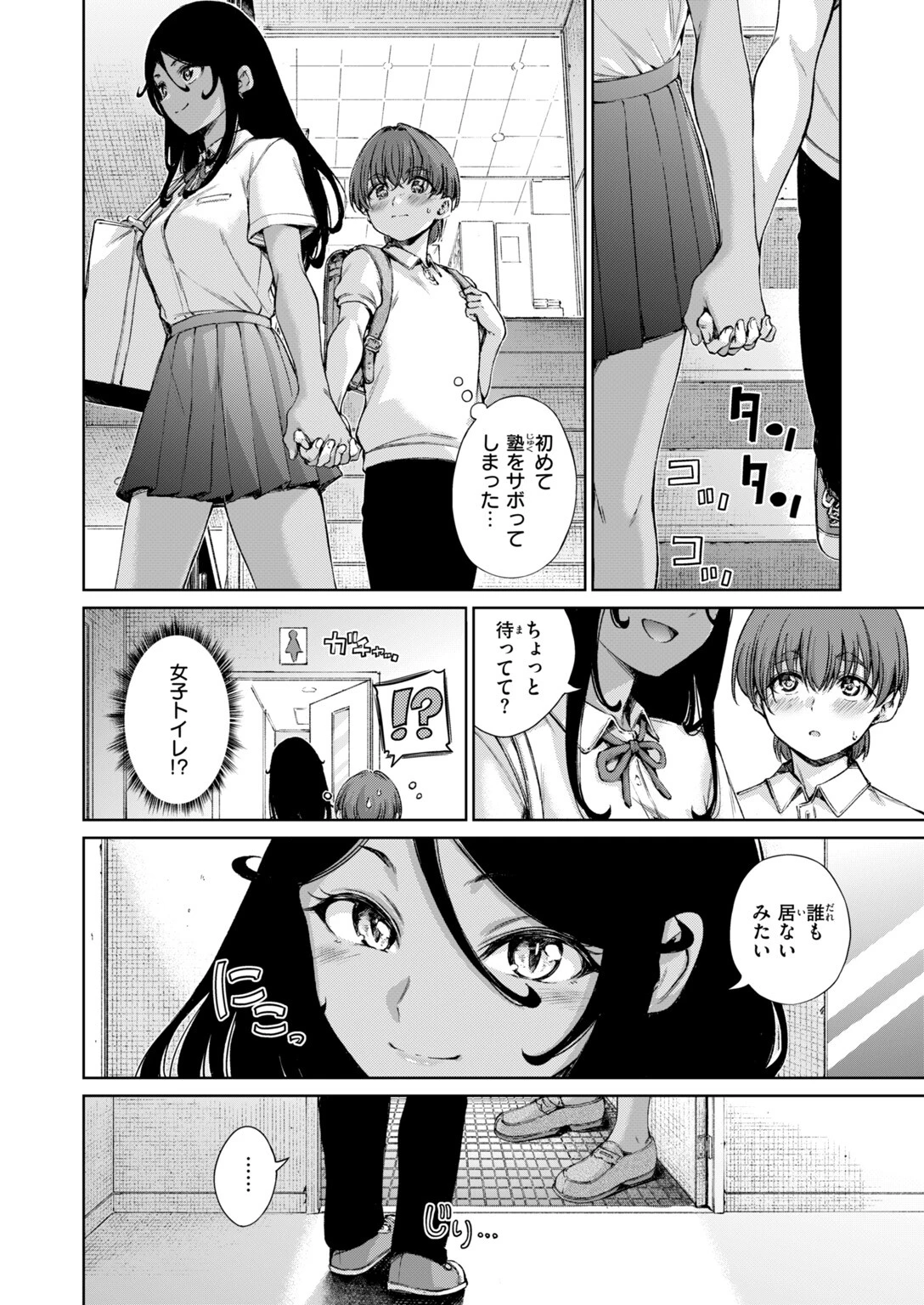 COMIC快楽天 2026年11月号ページ24